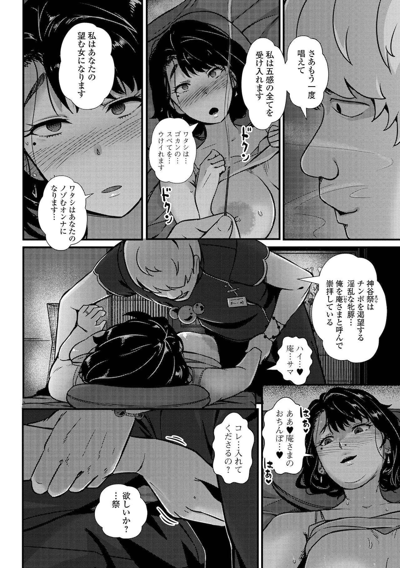 [アンソロジー] Web配信 月刊 隣の気になる奥さん vol.055