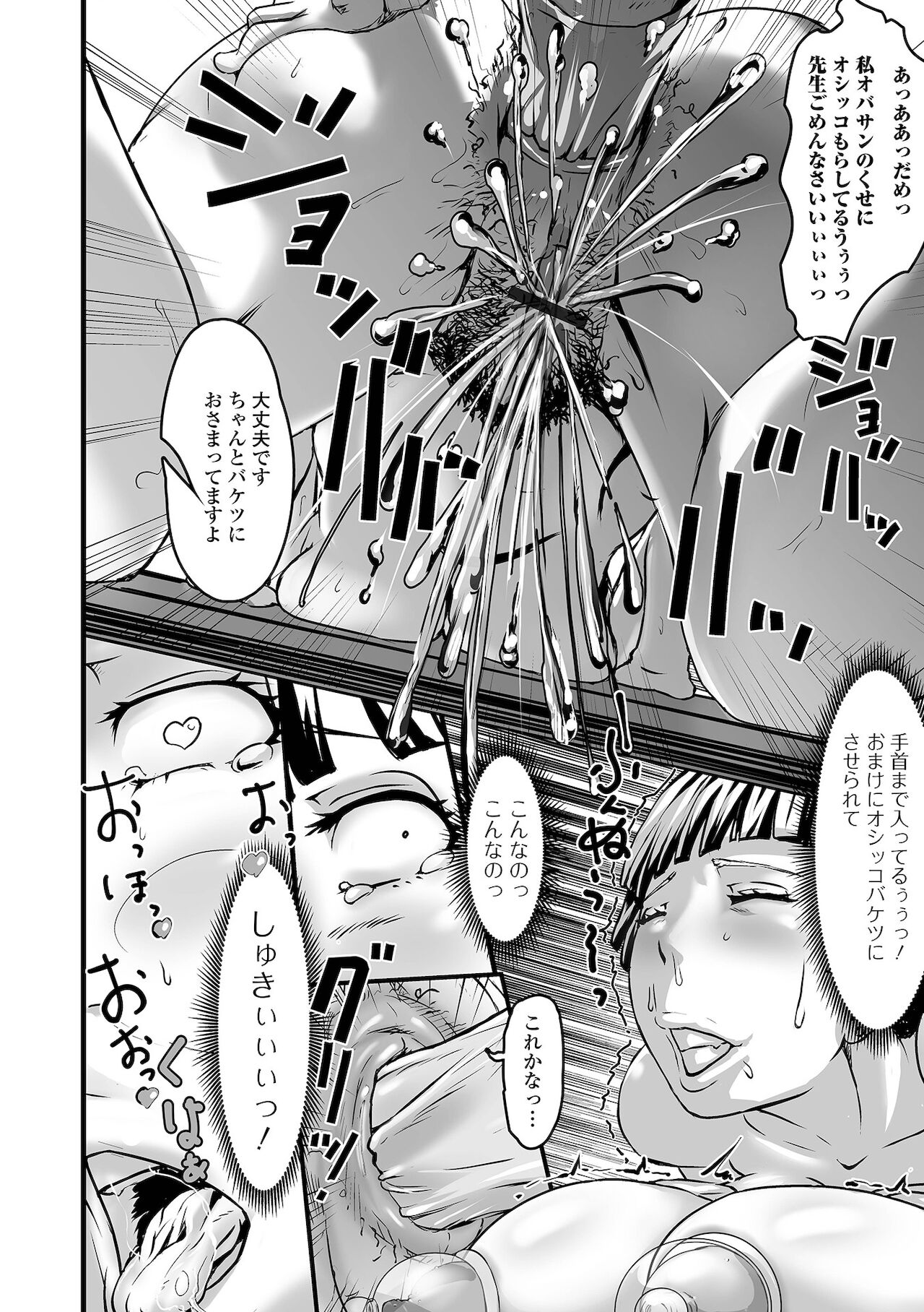 [アンソロジー] Web配信 月刊 隣の気になる奥さん vol.055