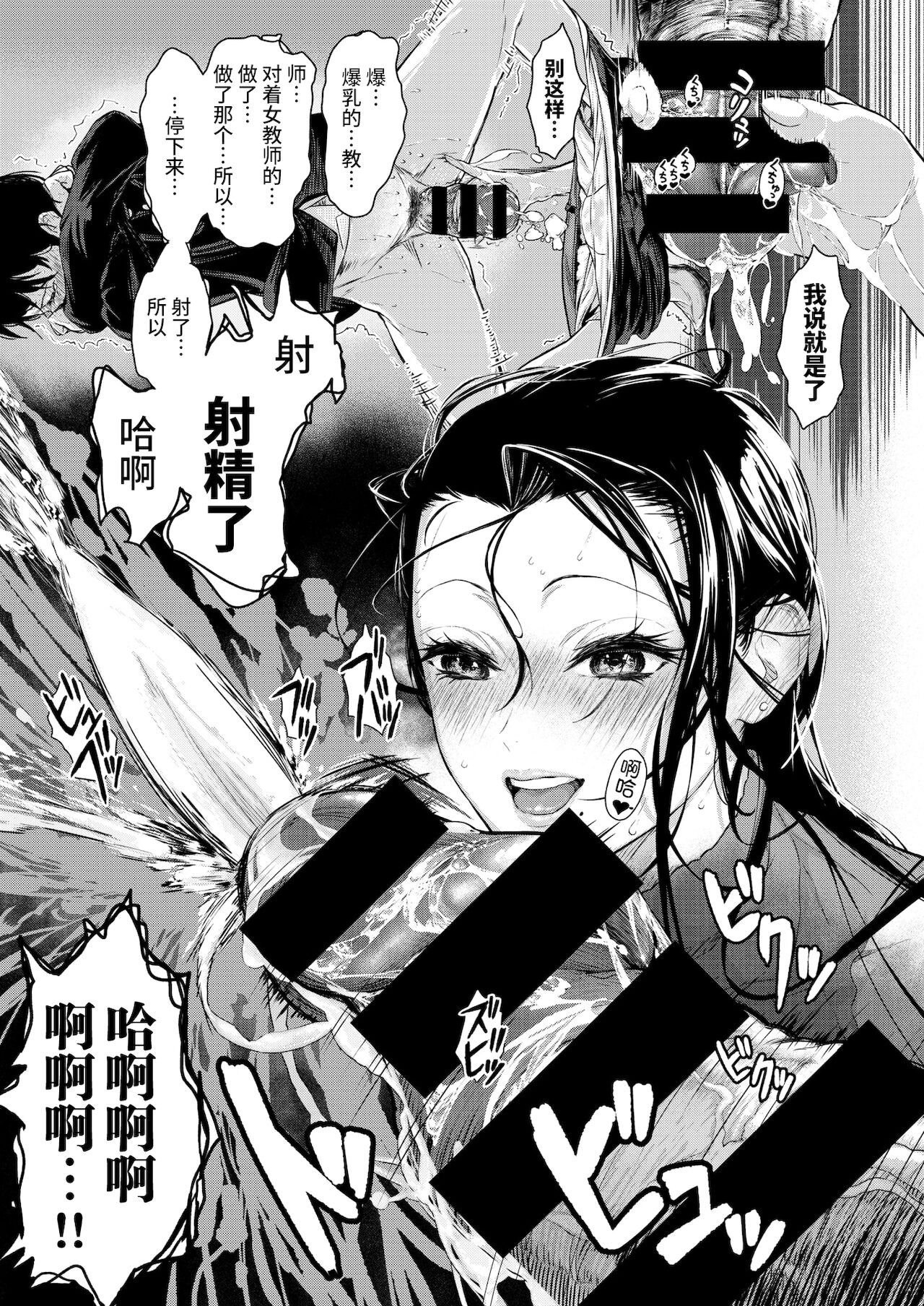 [海の吸盤] 女教師本性 [中国翻訳]