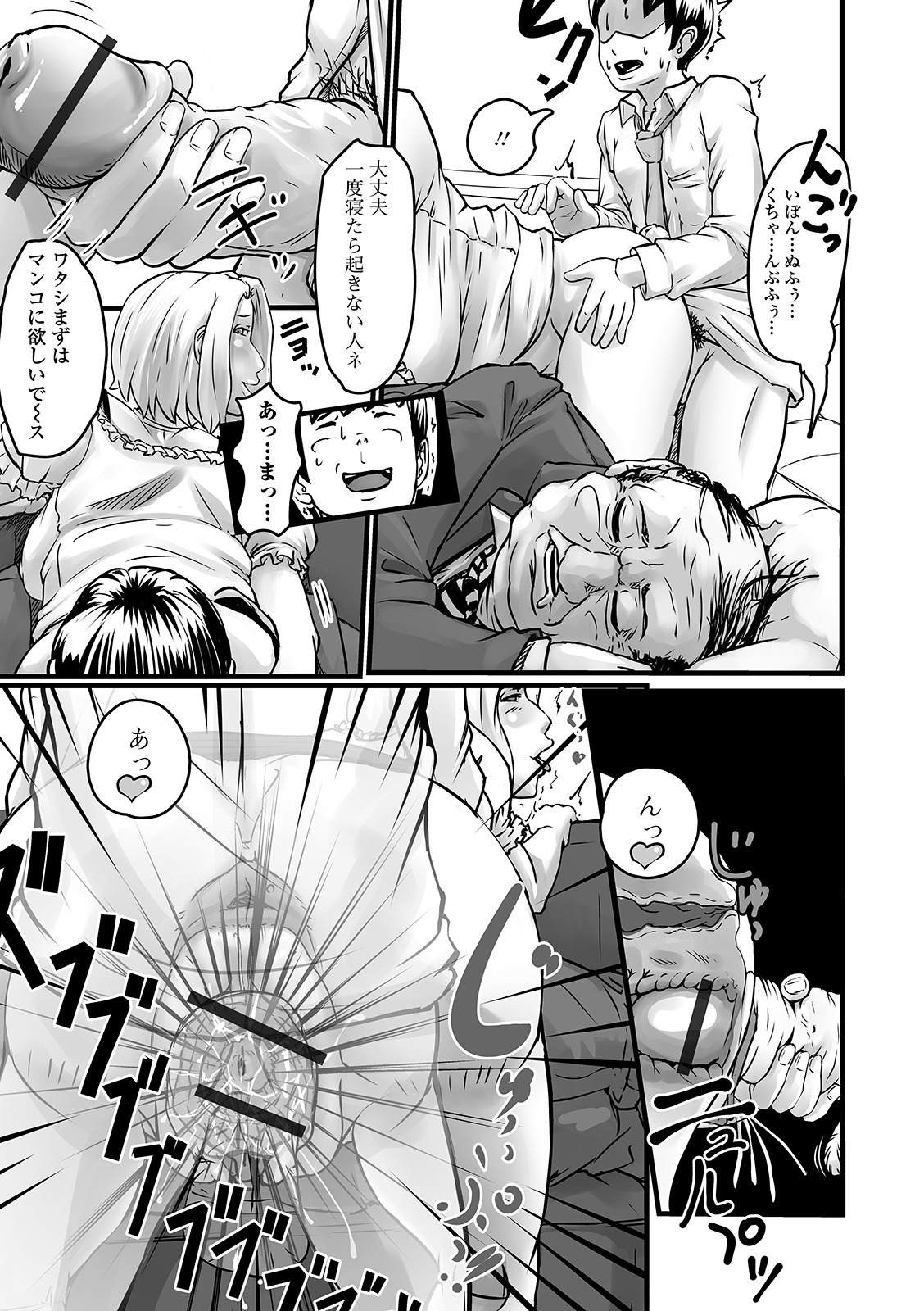 [アンソロジー] Web配信 月刊 隣の気になる奥さん vol.044