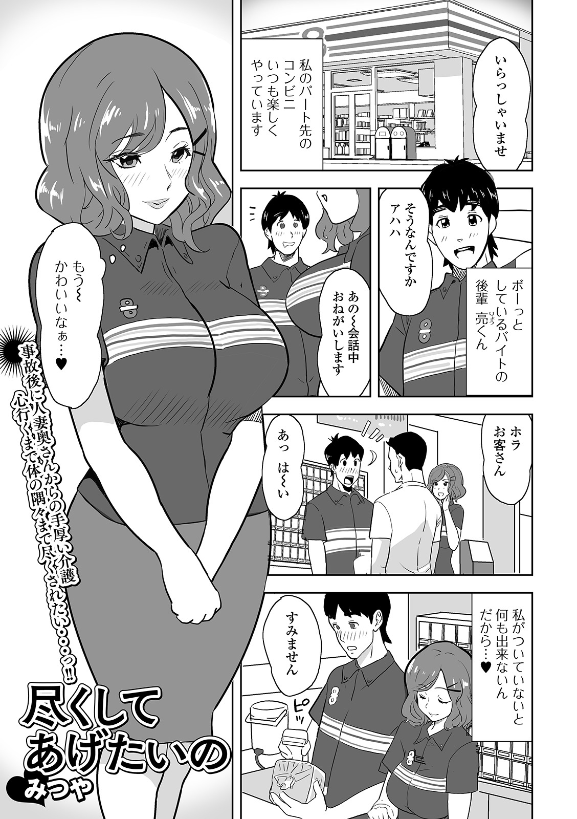 [アンソロジー] Web配信 月刊 隣の気になる奥さん vol.044