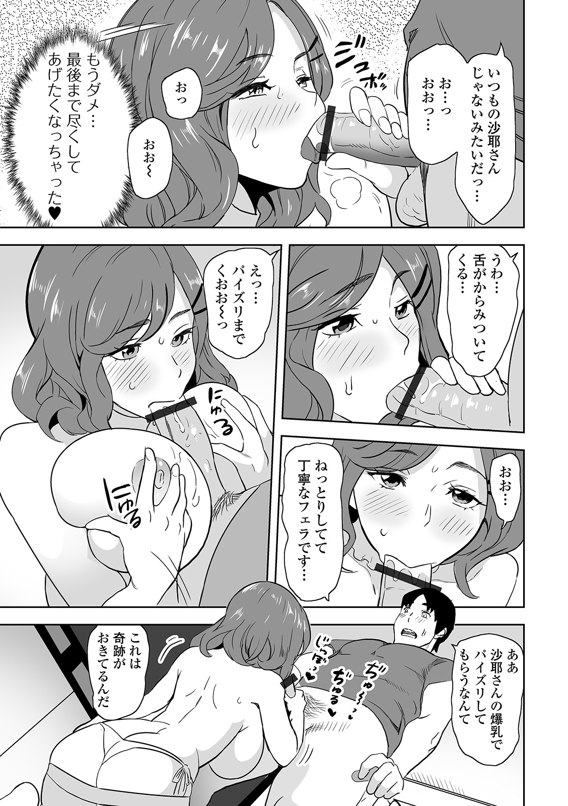 [アンソロジー] Web配信 月刊 隣の気になる奥さん vol.044