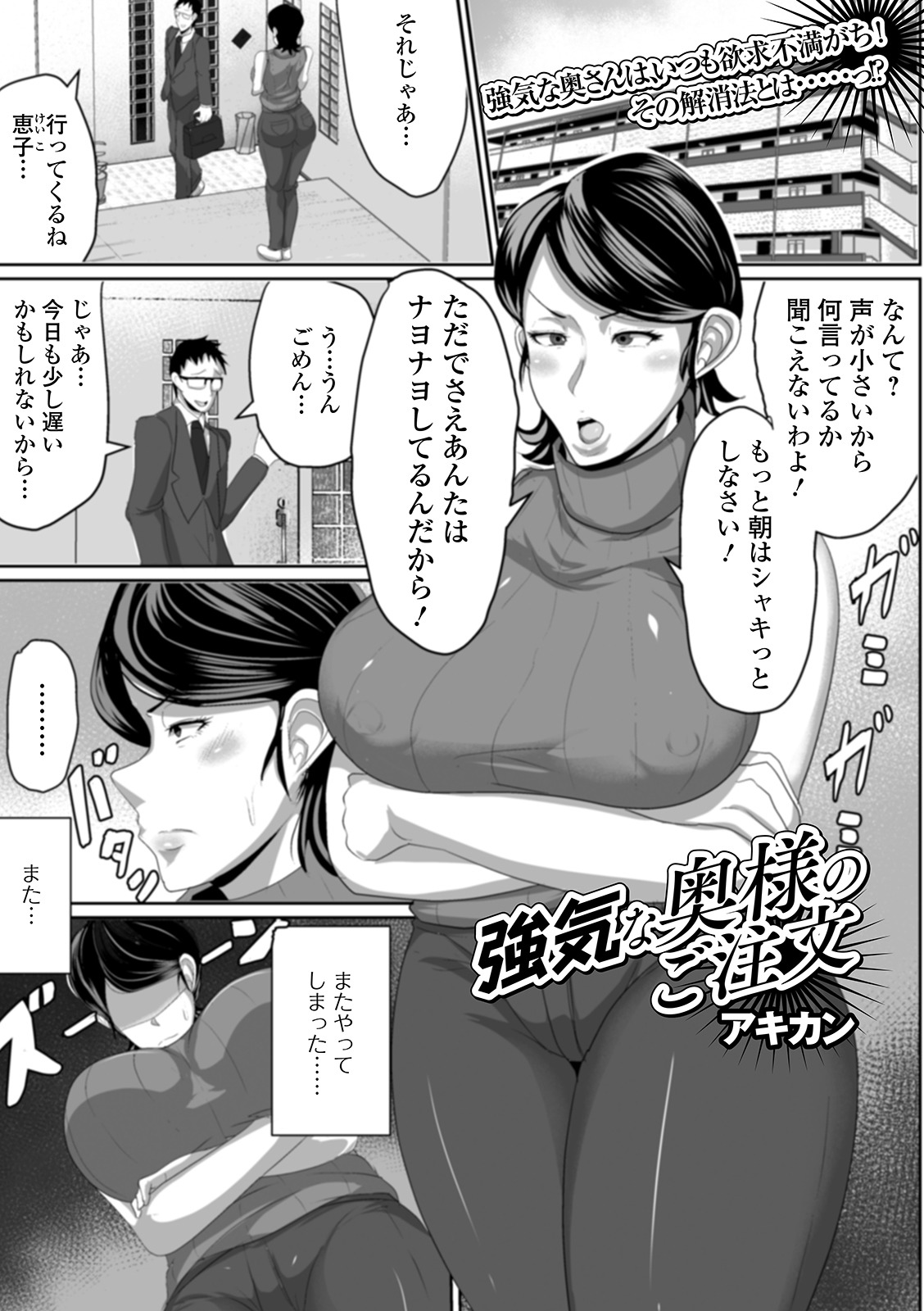 [アンソロジー] Web配信 月刊 隣の気になる奥さん vol.044