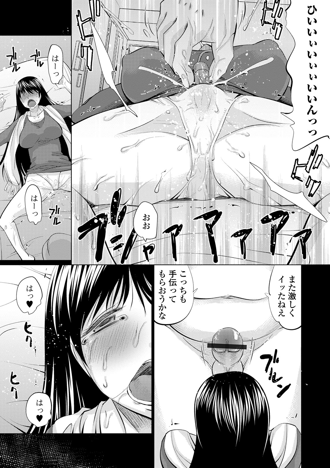 [アンソロジー] Web配信 月刊 隣の気になる奥さん vol.044