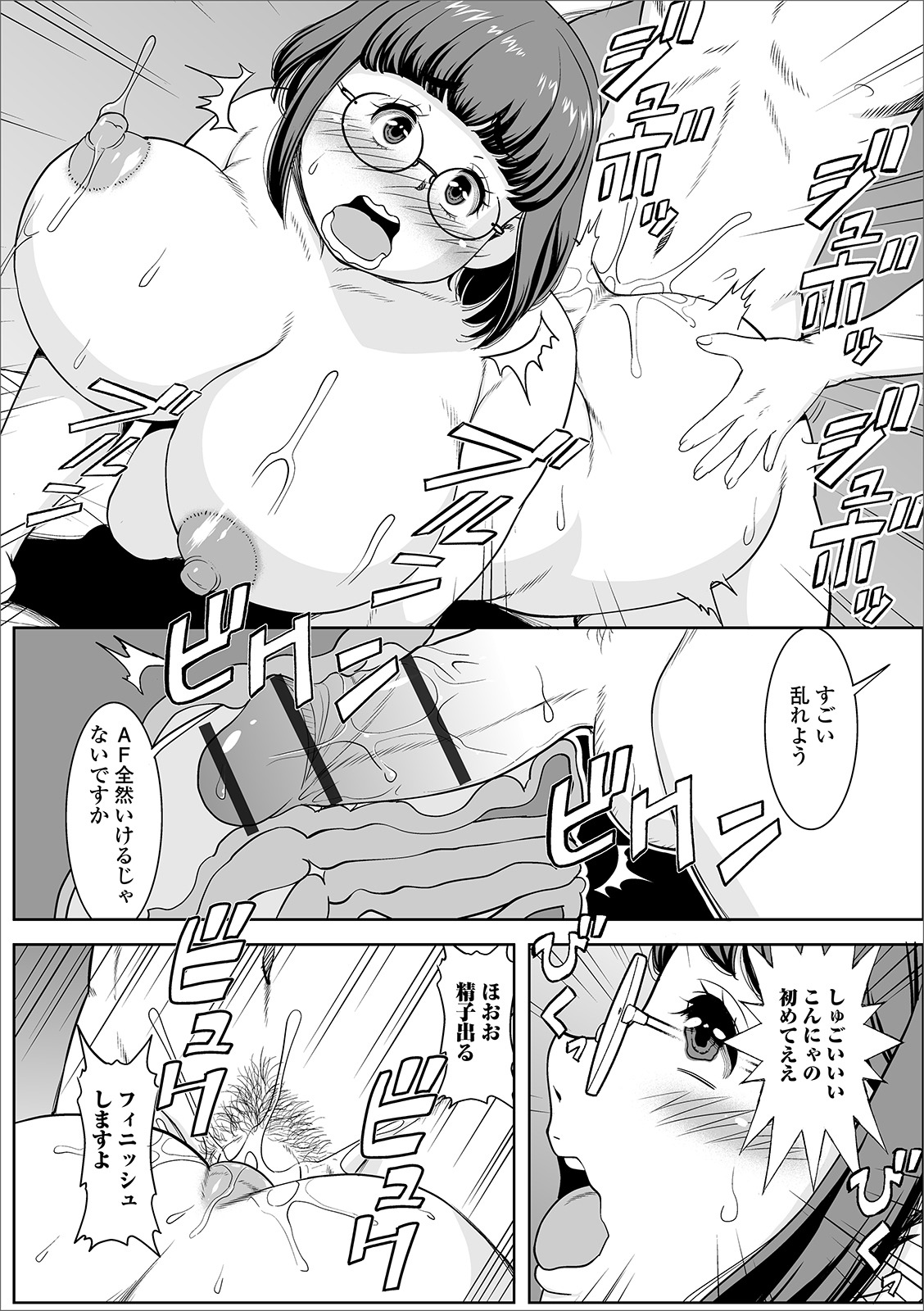 [アンソロジー] Web配信 月刊 隣の気になる奥さん vol.037