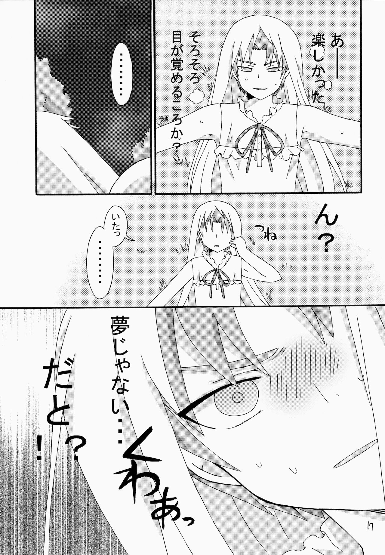 [織髪郷瑠 (大月涼子)] スーパーゆきあつタイム (あの日見た花の名前を僕達はまだ知らない。)