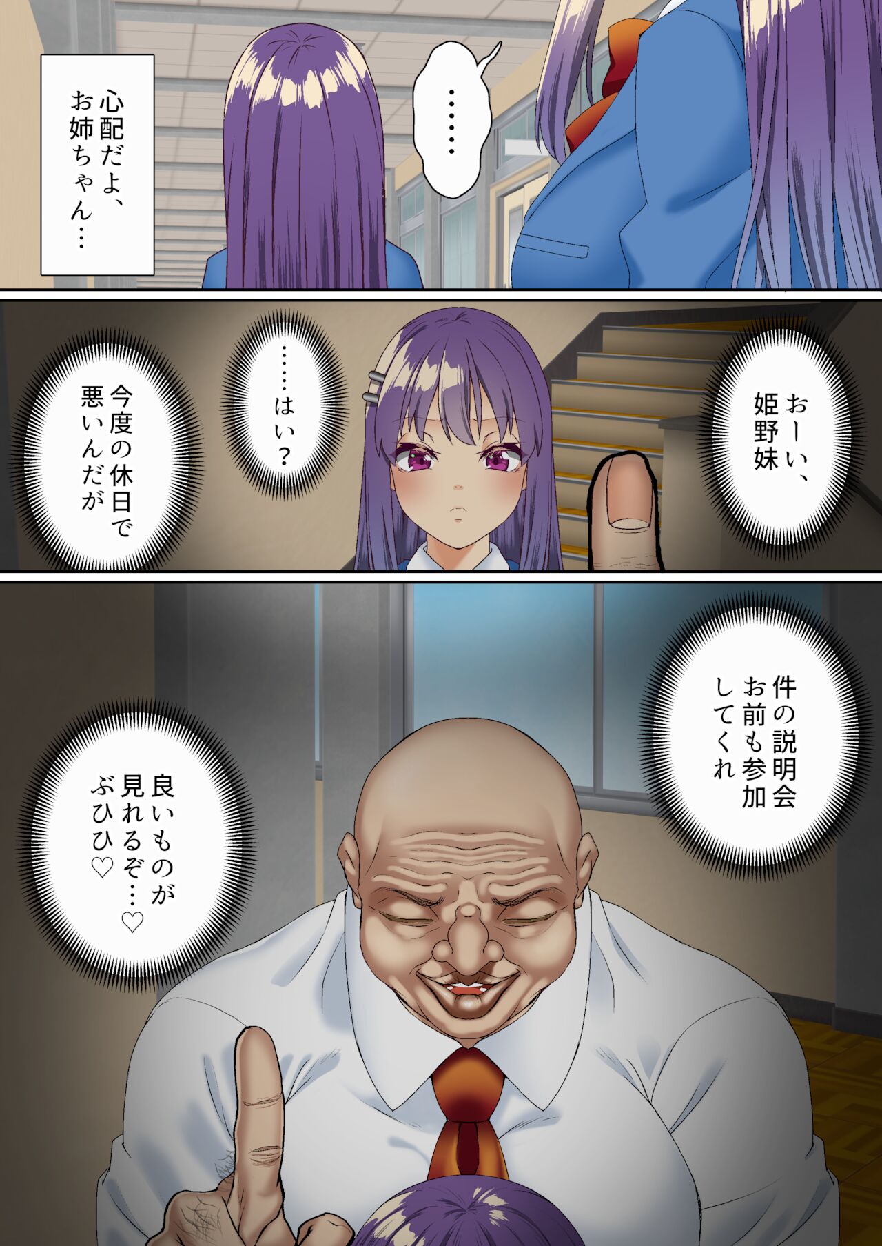 [白猫屋] 生意気双子令嬢 催眠アプリでチンポ堕ち3