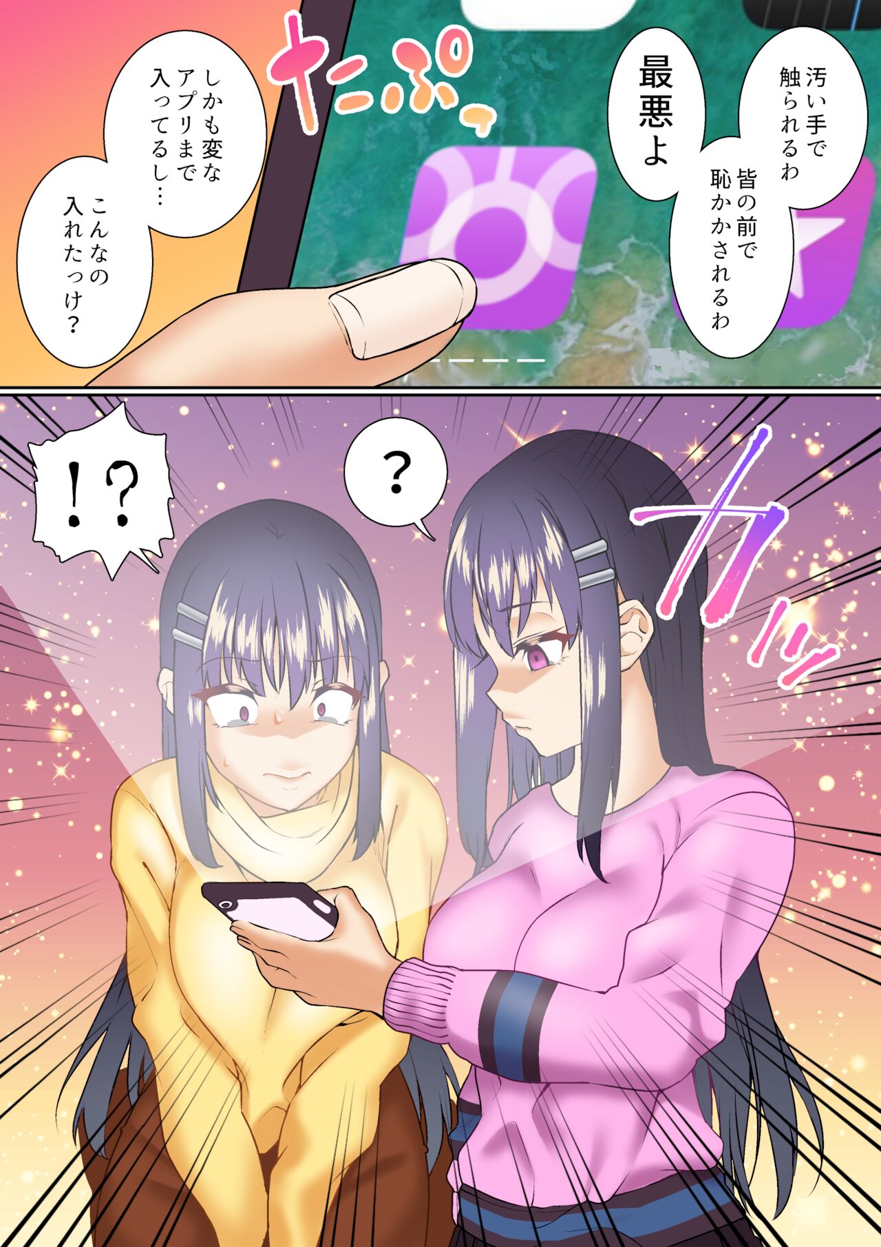 [白猫屋] 生意気双子令嬢 催眠アプリでチンポ堕ち