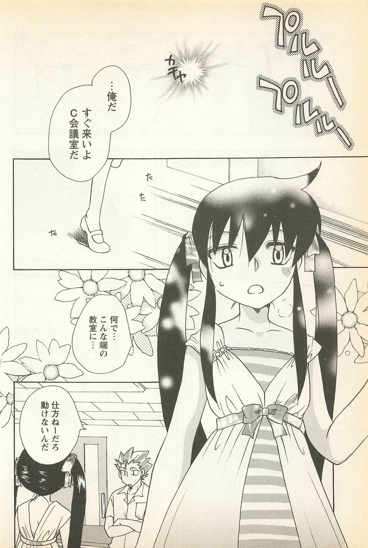 [アンソロジー] 華陵学園初等部 Vol.23