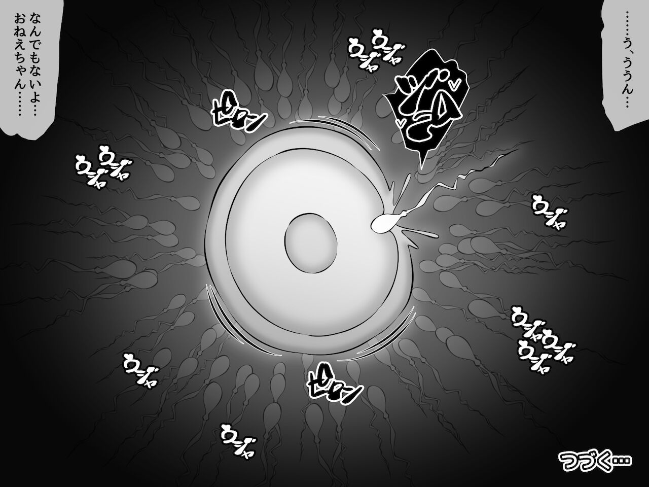 [530] 憧れのおねえちゃんが寝取られる前編 ～大好きなヒトが睡眠姦されてるのに何もできない僕～