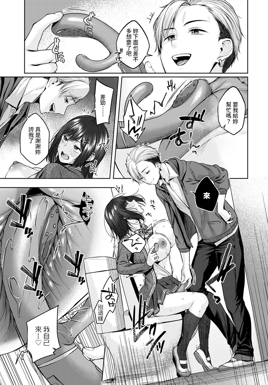 [柚十扇] ホーカゴW.C. (COMIC アンスリウム 2021年12月号) [中国翻訳] [DL版]