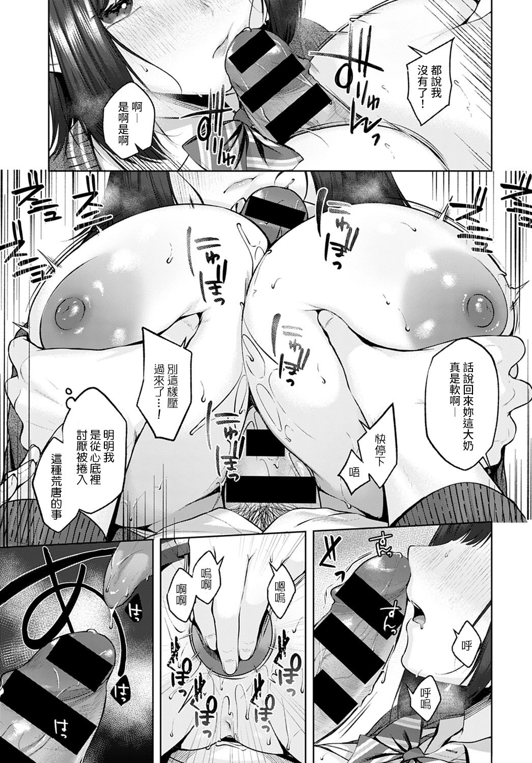 [柚十扇] ホーカゴW.C. (COMIC アンスリウム 2021年12月号) [中国翻訳] [DL版]