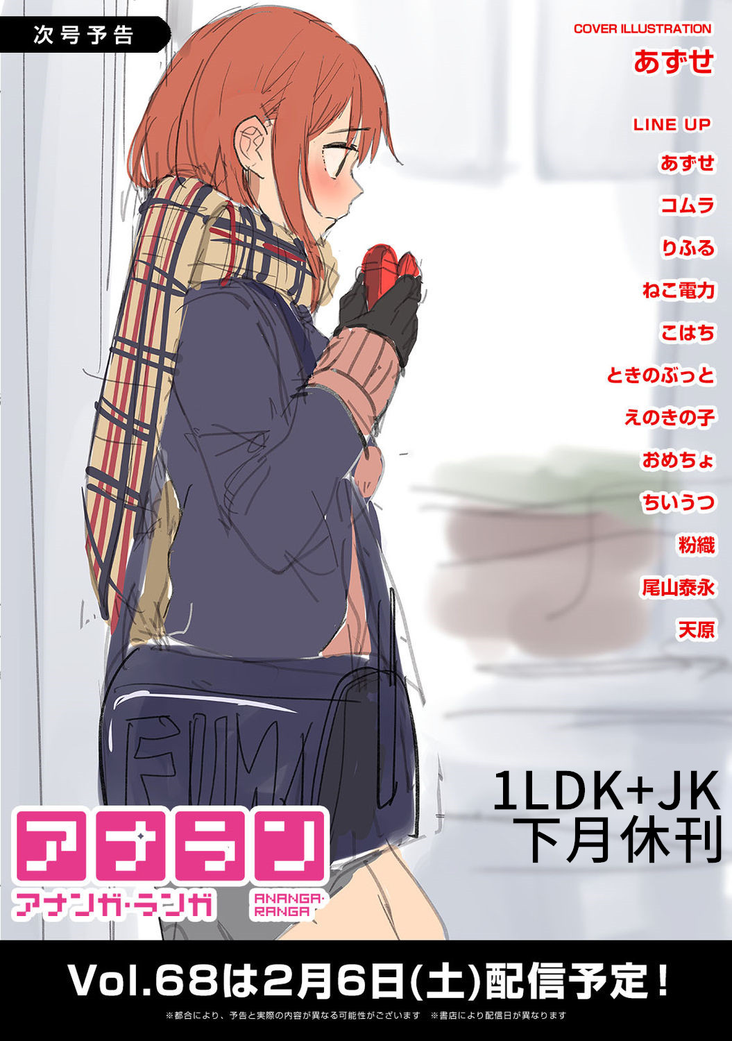 [二三月そう] 1LDK+JK いきなり同居? 密着!? 初エッチ!!? 第18-32話 [中国翻訳]