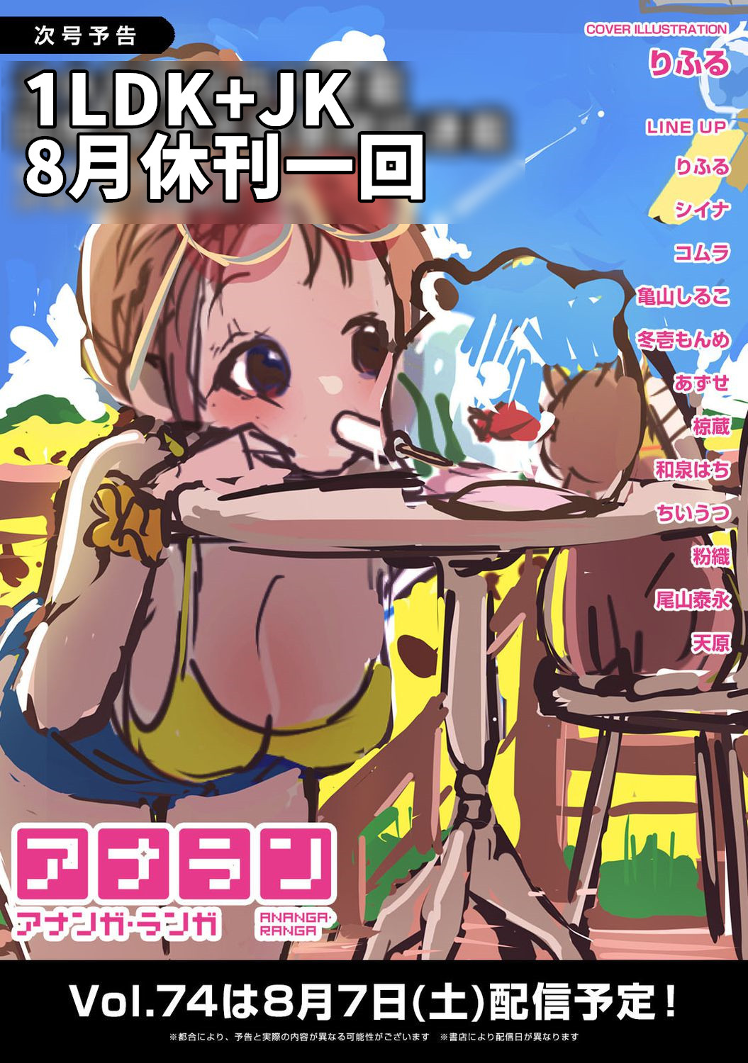 [二三月そう] 1LDK+JK いきなり同居? 密着!? 初エッチ!!? 第18-32話 [中国翻訳]