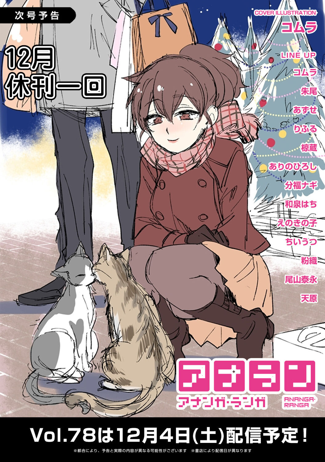 [二三月そう] 1LDK+JK いきなり同居? 密着!? 初エッチ!!? 第18-32話 [中国翻訳]