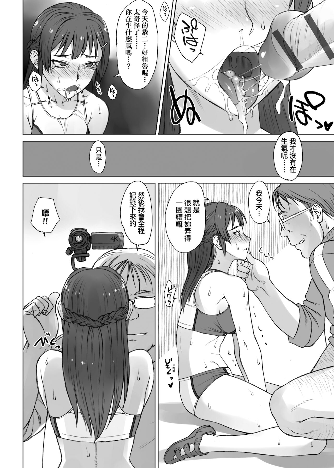 [BANG-YOU] 指導姦 Day after 特裝版 [中国翻訳] [DL版]