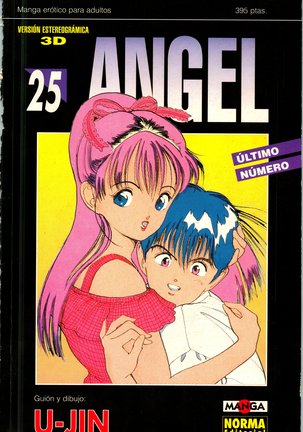 エンジェル25 エンジェル25