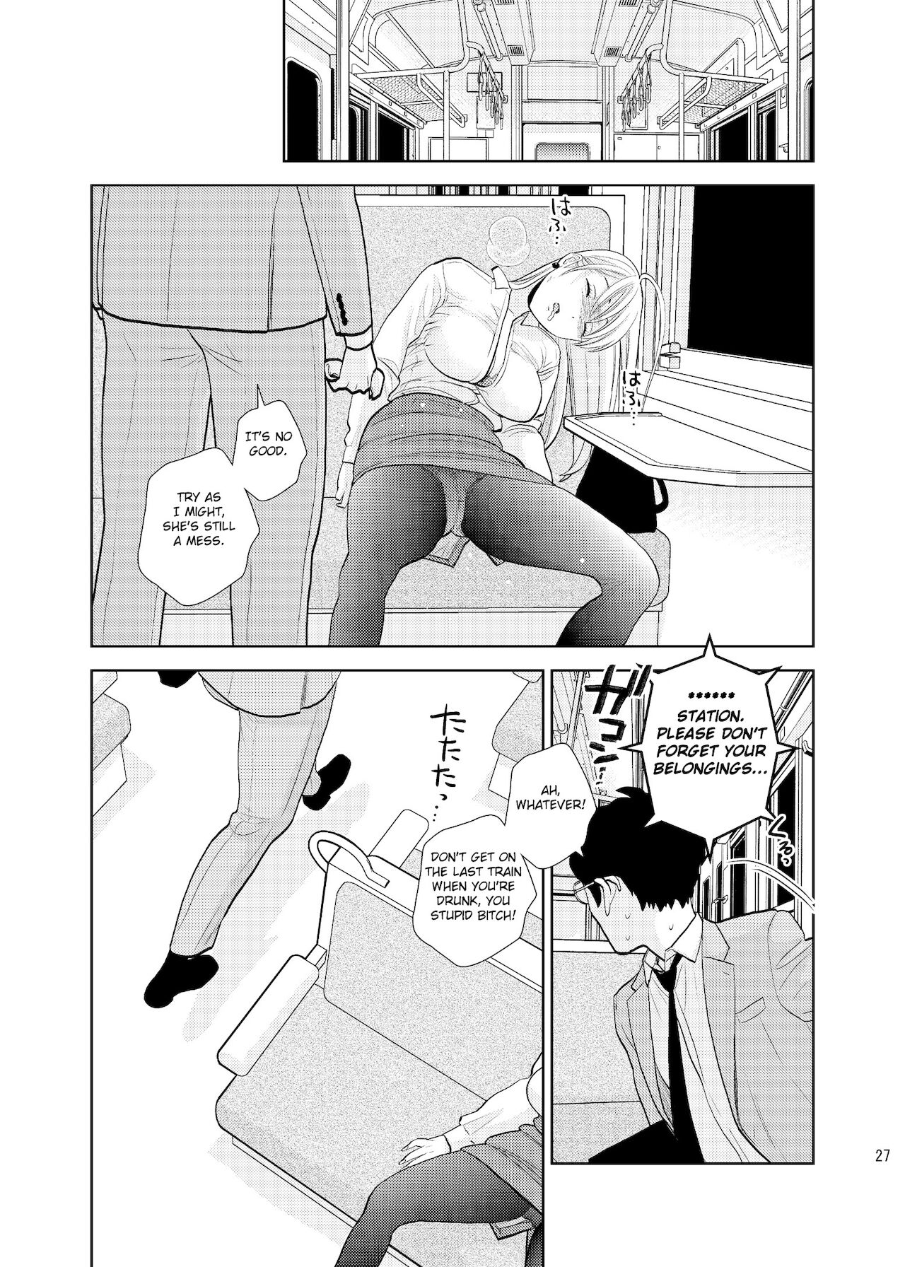 [UDS] ボックス席にて