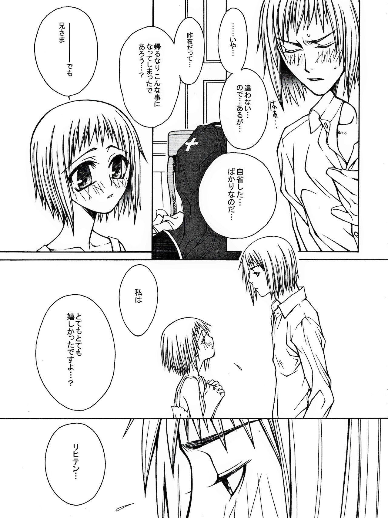 (C78) [TSETSEG (暮尾金魚)] SEVENTH HEAVEN (Axis Powers ヘタリア)