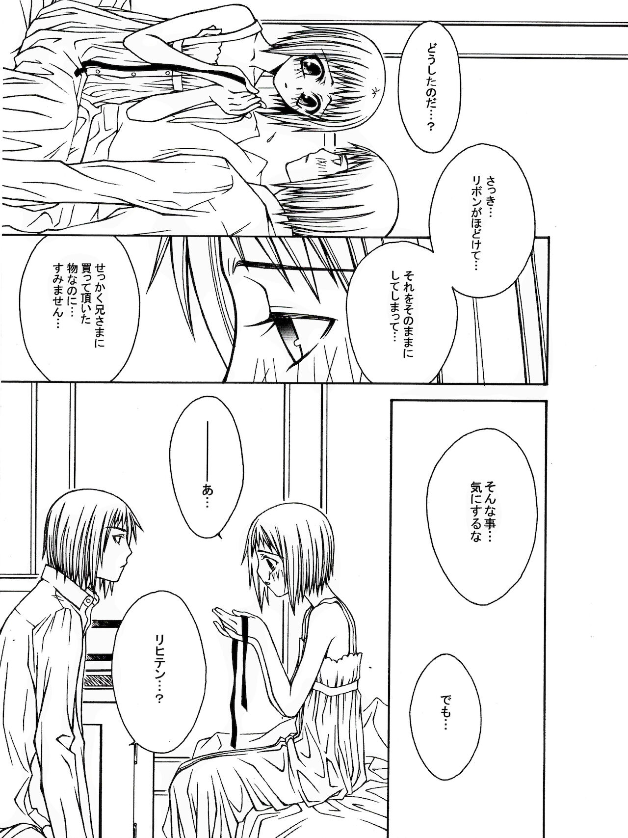 (C78) [TSETSEG (暮尾金魚)] SEVENTH HEAVEN (Axis Powers ヘタリア)