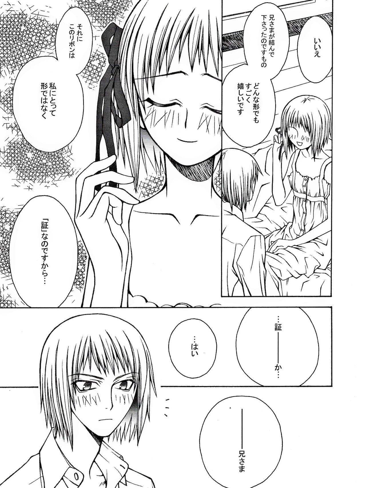 (C78) [TSETSEG (暮尾金魚)] SEVENTH HEAVEN (Axis Powers ヘタリア)