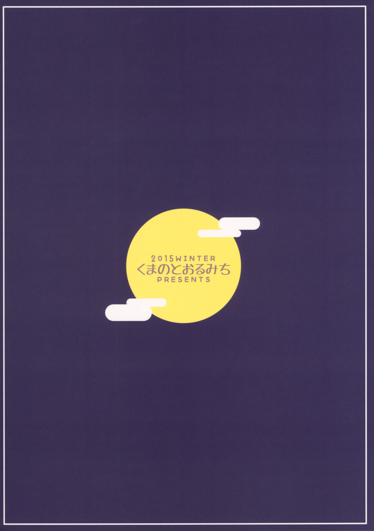 (C89) [くまのとおるみち (くまだ)] わんナイト人狼 (東方Project) [無修正]