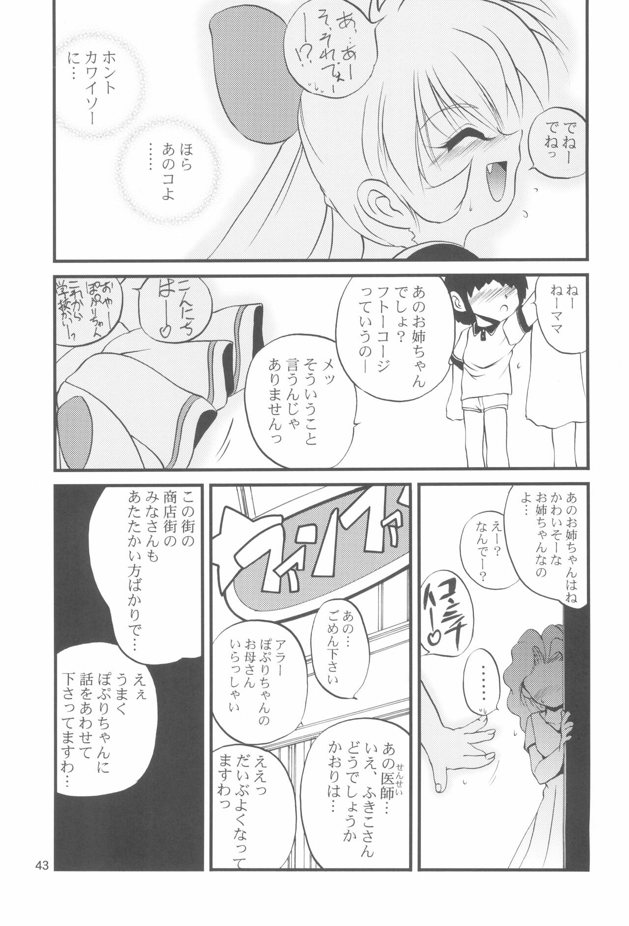 (C67) [ろり絵堂 (冴樹高雄)] R.E.D Style (よろず)