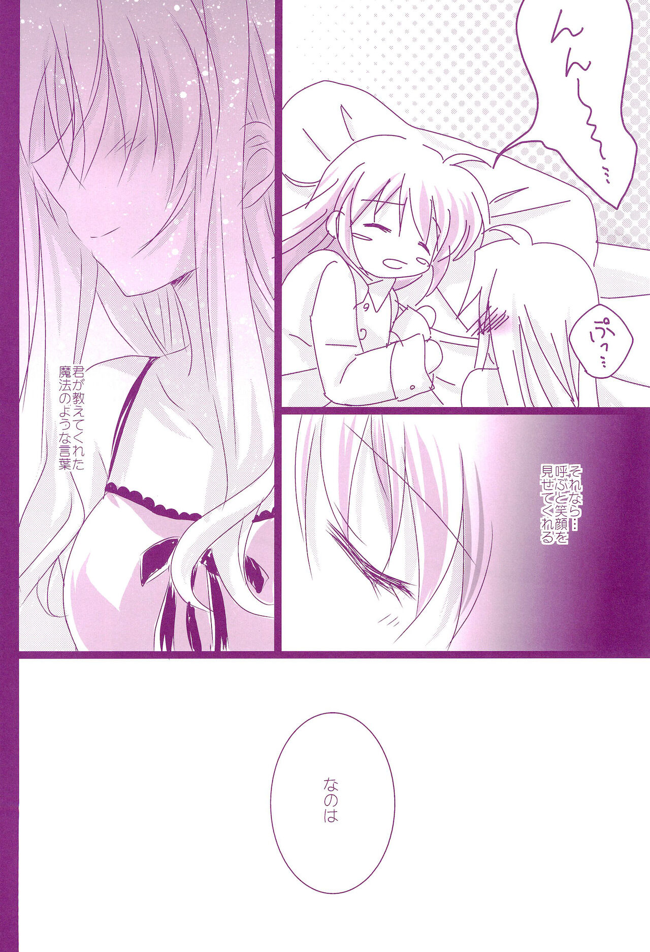 (C94) [あめいろ (七色)] Love Parade ～なのフェイなの再録集 4～ (魔法少女リリカルなのは)