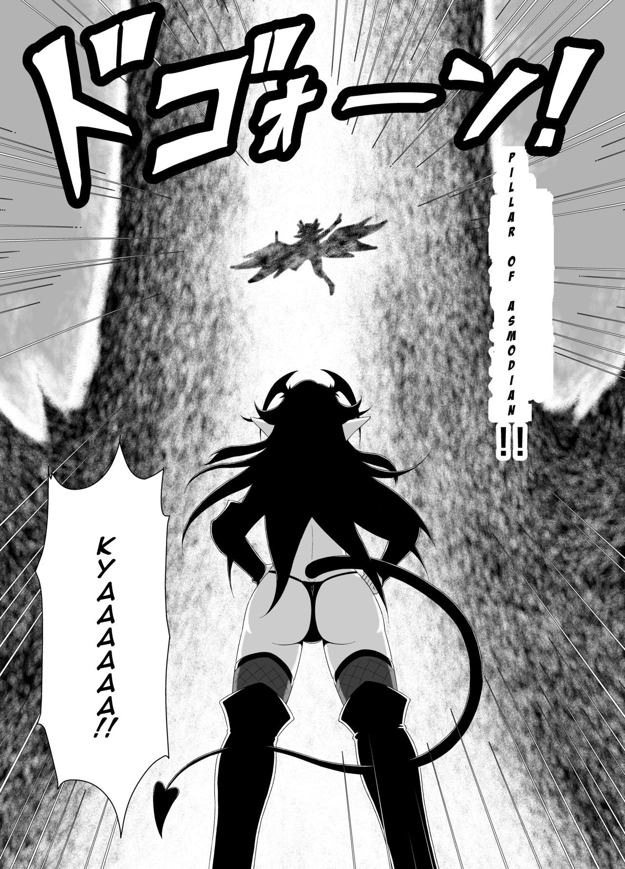 清天士フィナ〜くきよめにかえられるヒロイン〜