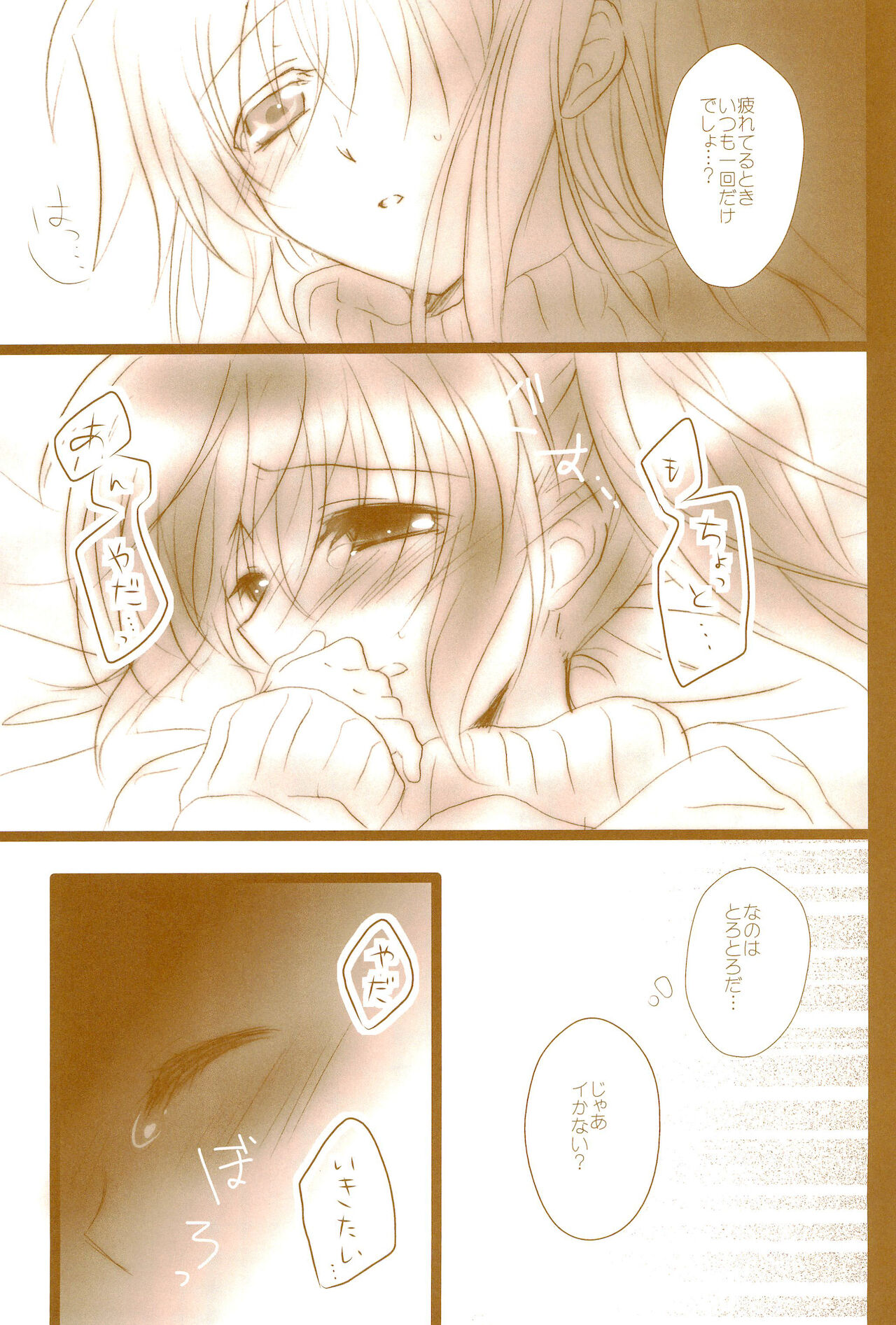 (C89) [あめいろ (七色)] Love Life ～なのフェイなの再録集 3～ (魔法少女リリカルなのは)