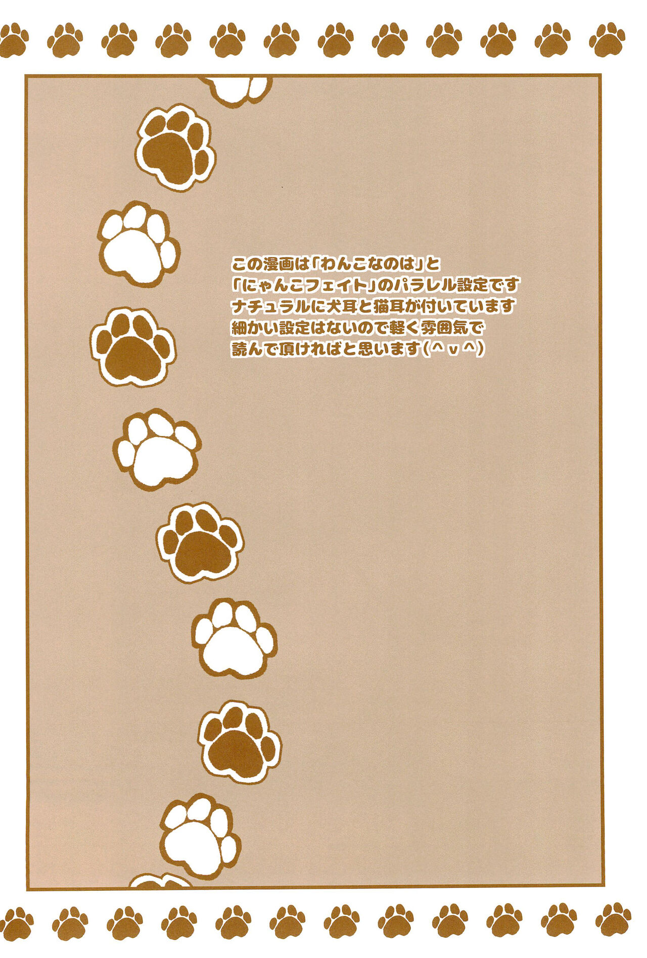 (C89) [あめいろ (七色)] Love Life ～なのフェイなの再録集 3～ (魔法少女リリカルなのは)