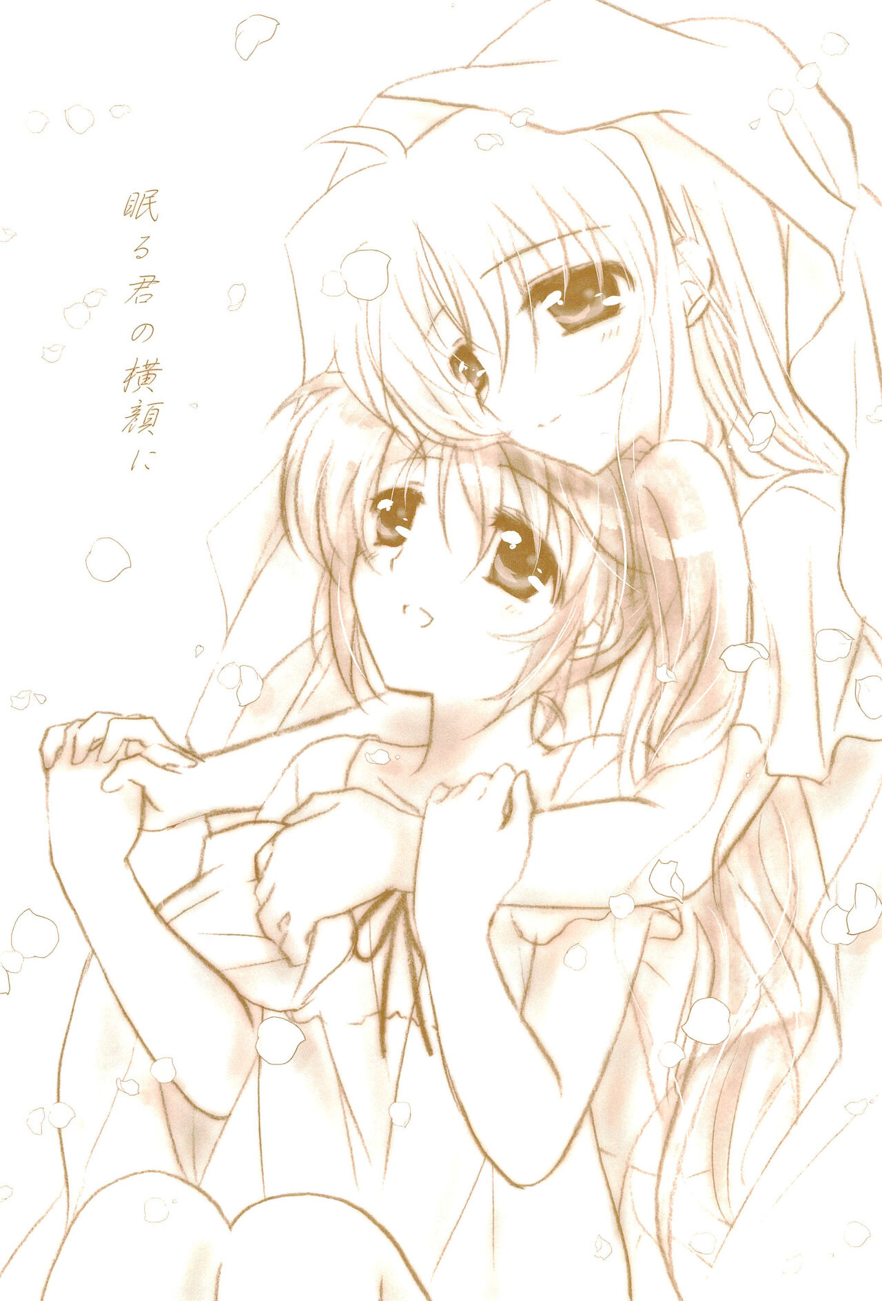 (C89) [あめいろ (七色)] Love Life ～なのフェイなの再録集 3～ (魔法少女リリカルなのは)