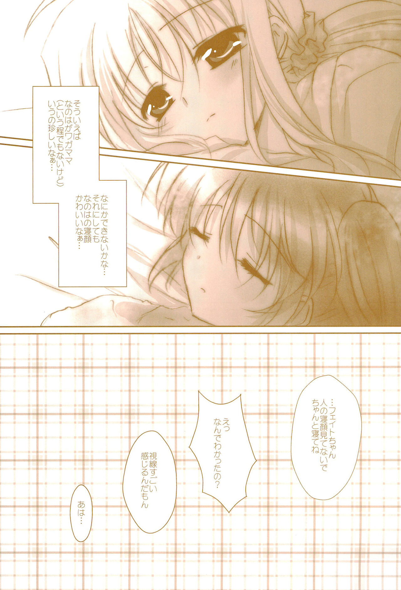 (C89) [あめいろ (七色)] Love Life ～なのフェイなの再録集 3～ (魔法少女リリカルなのは)