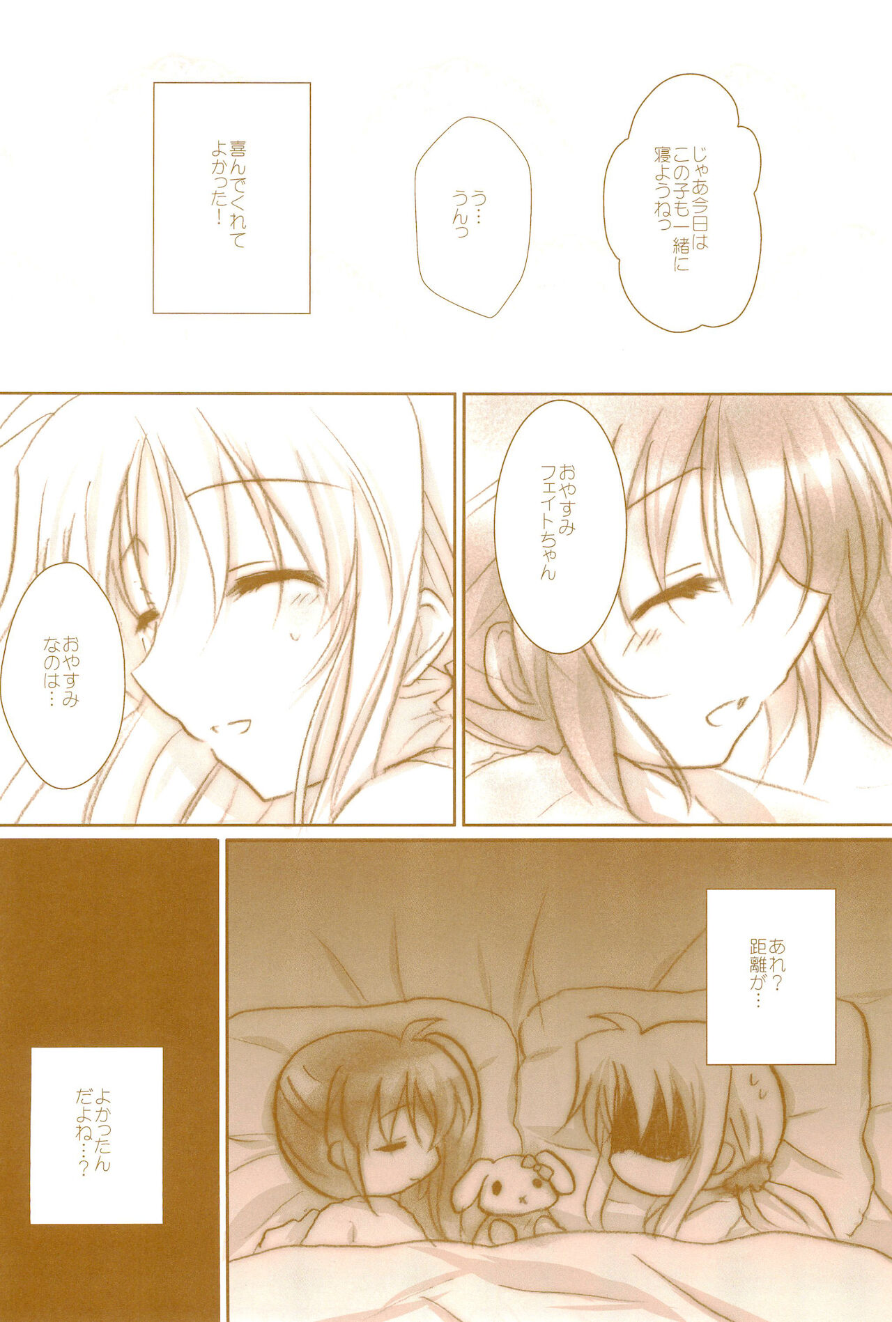 (C89) [あめいろ (七色)] Love Life ～なのフェイなの再録集 3～ (魔法少女リリカルなのは)