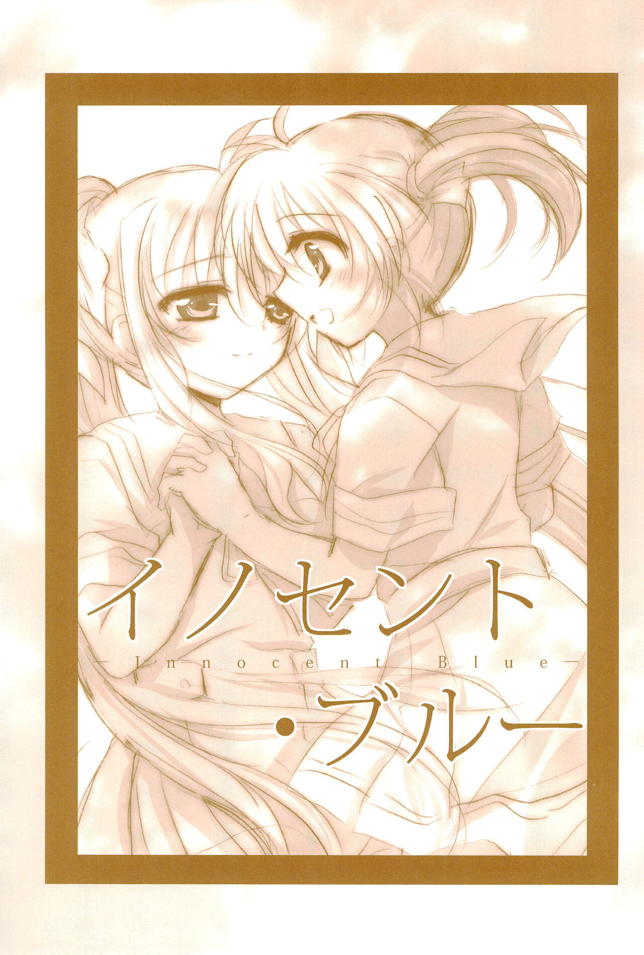 (C89) [あめいろ (七色)] Love Life ～なのフェイなの再録集 3～ (魔法少女リリカルなのは)