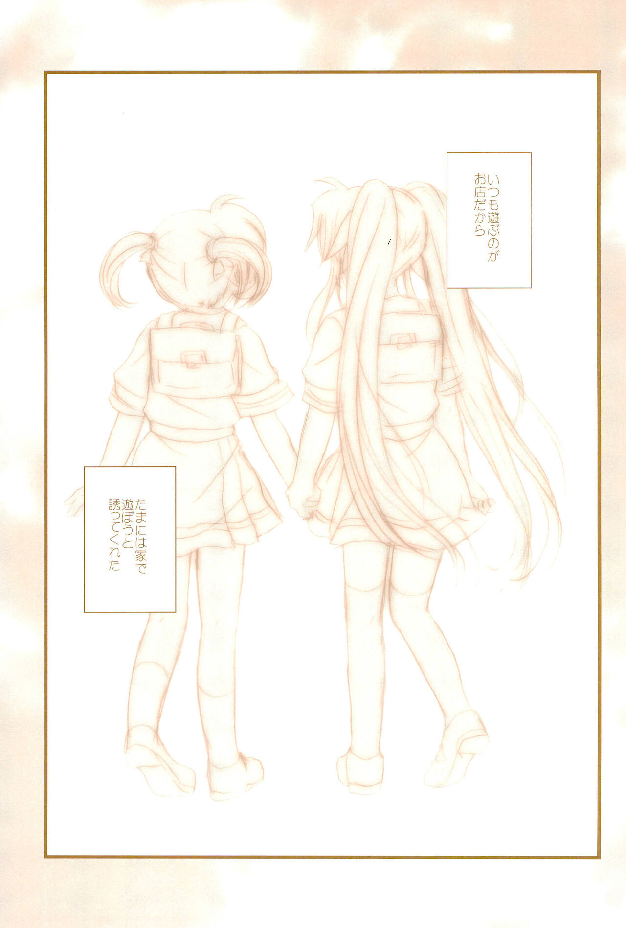 (C89) [あめいろ (七色)] Love Life ～なのフェイなの再録集 3～ (魔法少女リリカルなのは)