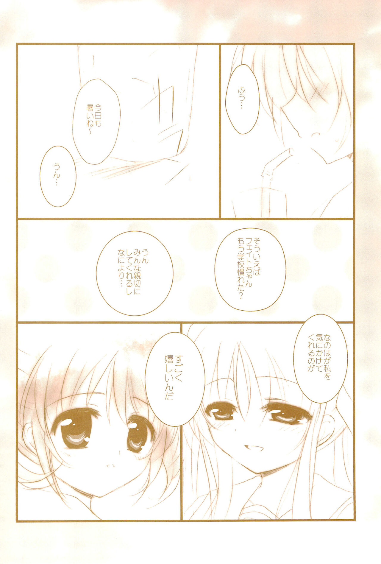 (C89) [あめいろ (七色)] Love Life ～なのフェイなの再録集 3～ (魔法少女リリカルなのは)