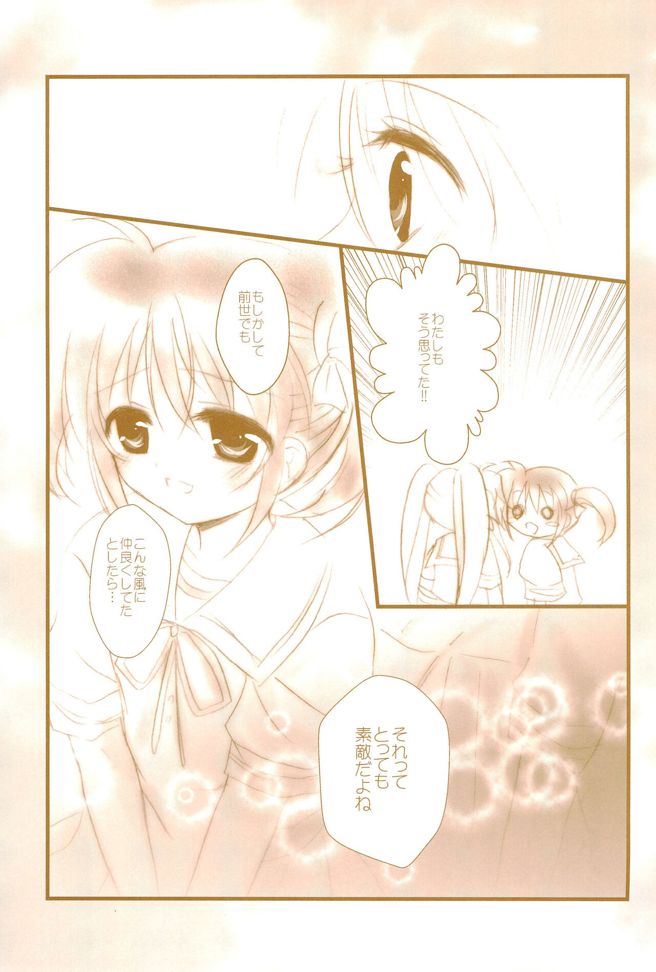 (C89) [あめいろ (七色)] Love Life ～なのフェイなの再録集 3～ (魔法少女リリカルなのは)