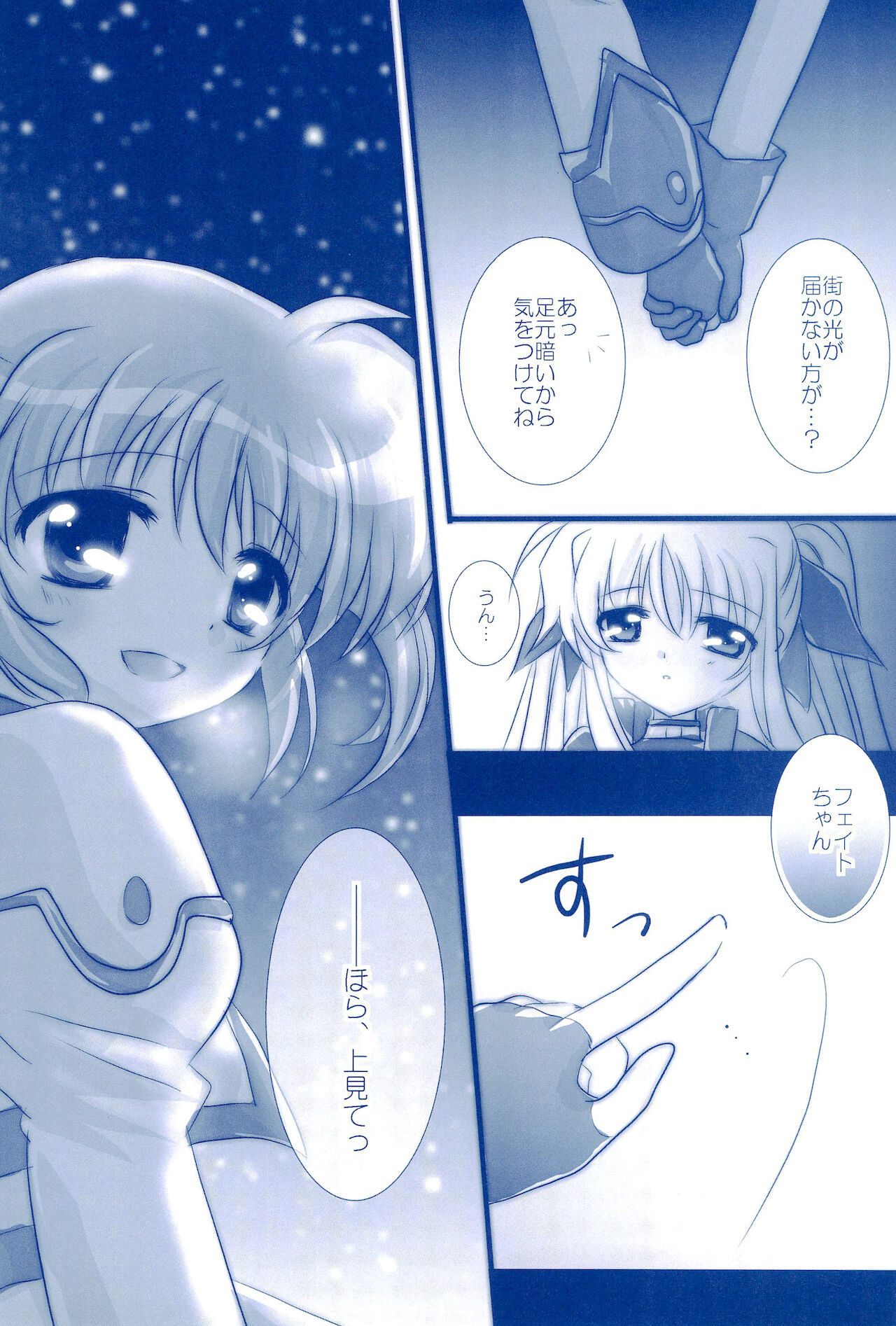 (C85) [あめいろ (七色)] Love Forever ～なのフェイなの再録集 2～ (魔法少女リリカルなのは)