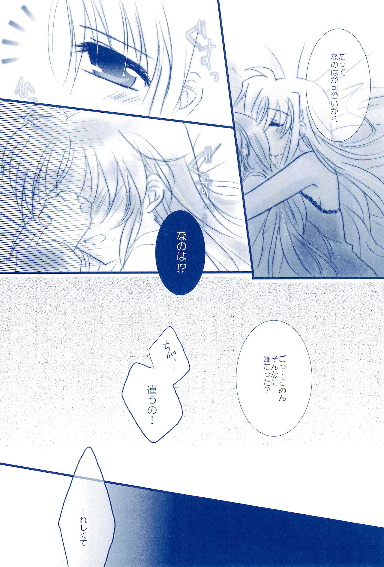 (C85) [あめいろ (七色)] Love Forever ～なのフェイなの再録集 2～ (魔法少女リリカルなのは)