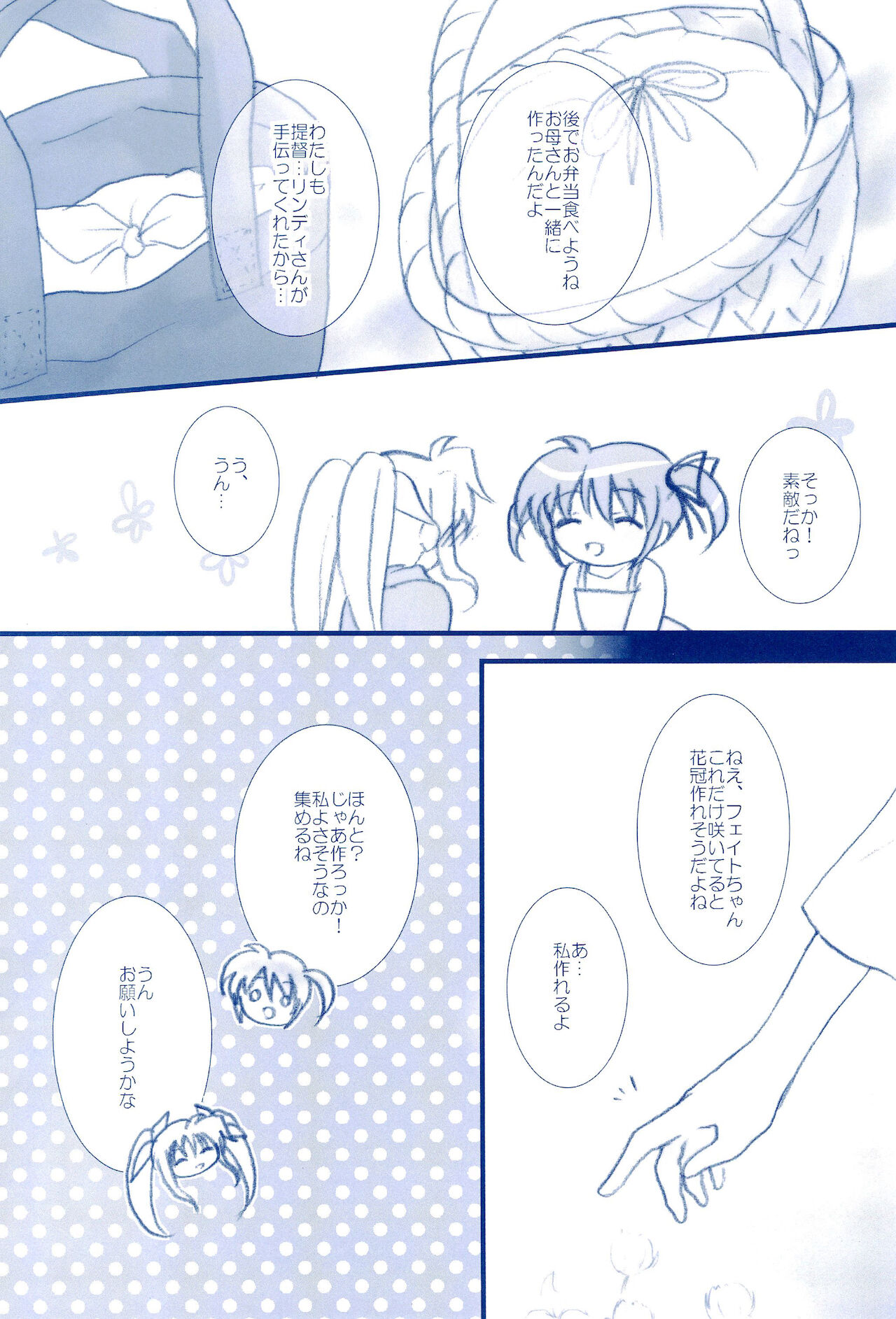 (C85) [あめいろ (七色)] Love Forever ～なのフェイなの再録集 2～ (魔法少女リリカルなのは)