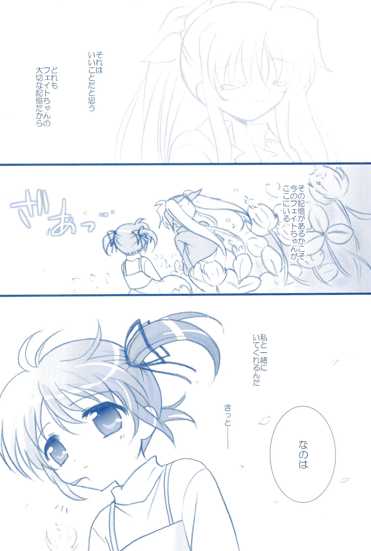 (C85) [あめいろ (七色)] Love Forever ～なのフェイなの再録集 2～ (魔法少女リリカルなのは)