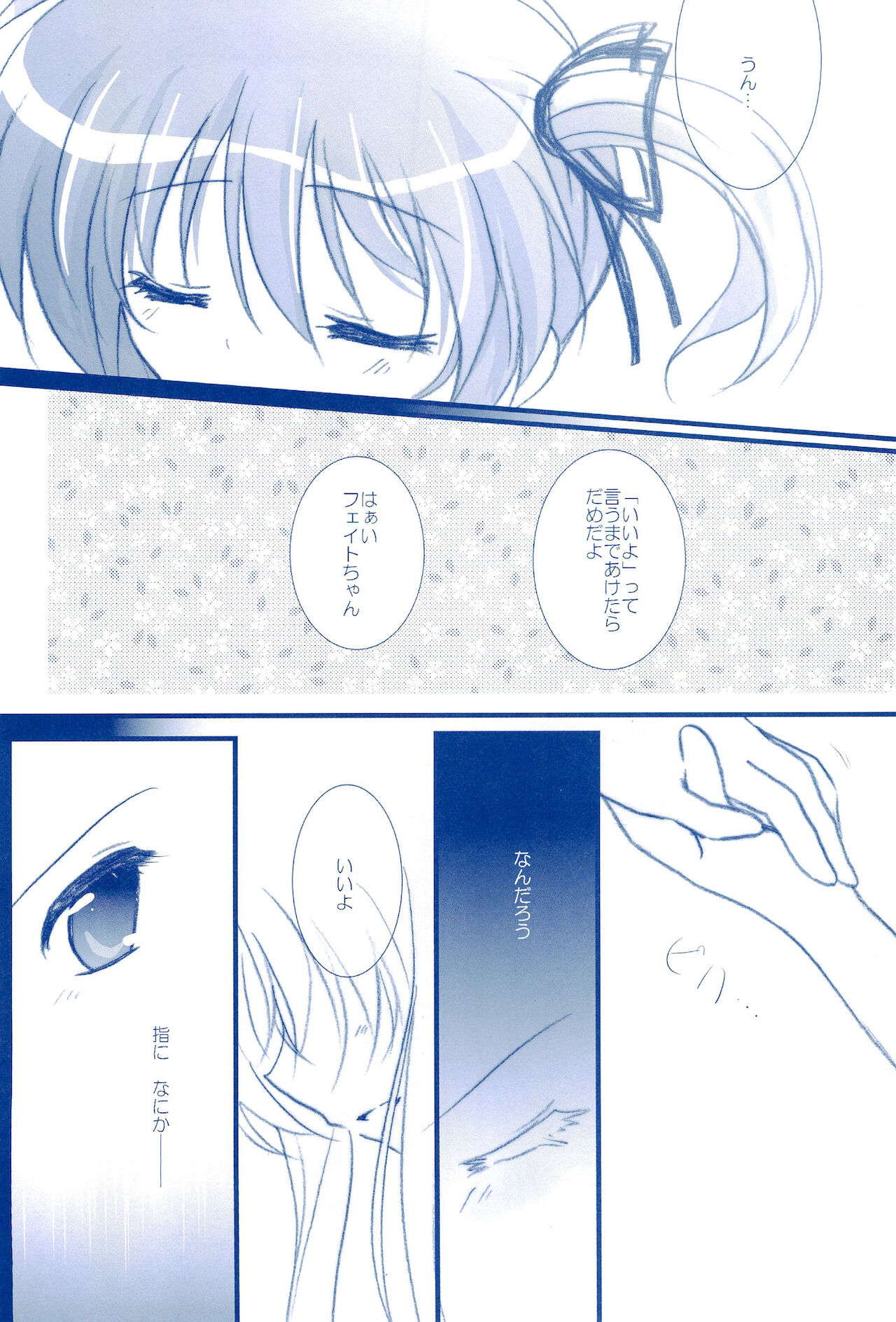 (C85) [あめいろ (七色)] Love Forever ～なのフェイなの再録集 2～ (魔法少女リリカルなのは)
