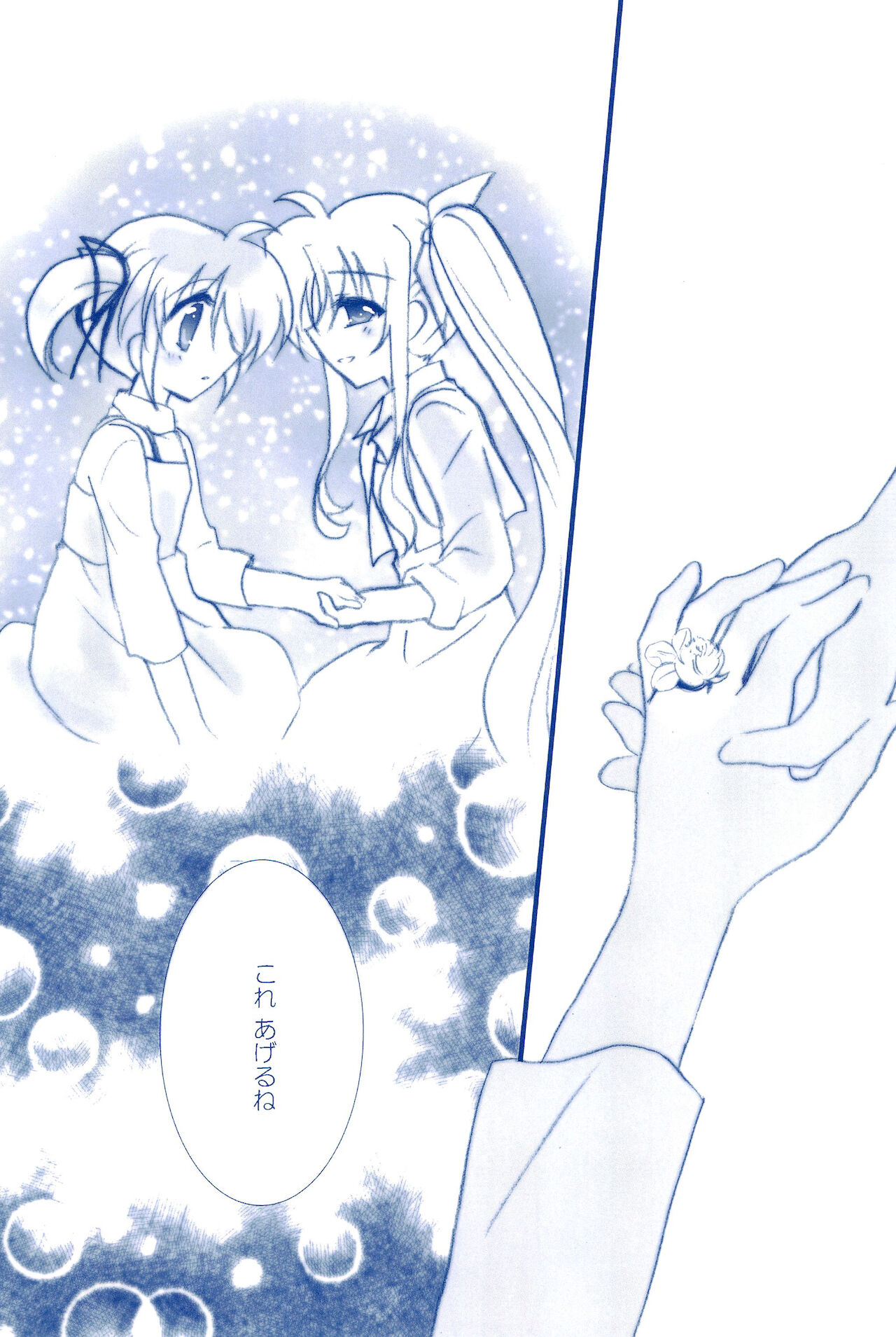 (C85) [あめいろ (七色)] Love Forever ～なのフェイなの再録集 2～ (魔法少女リリカルなのは)