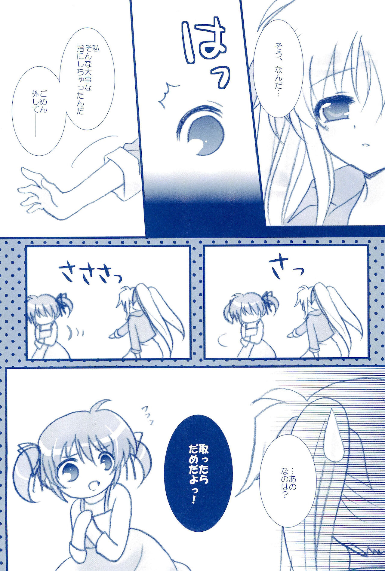 (C85) [あめいろ (七色)] Love Forever ～なのフェイなの再録集 2～ (魔法少女リリカルなのは)