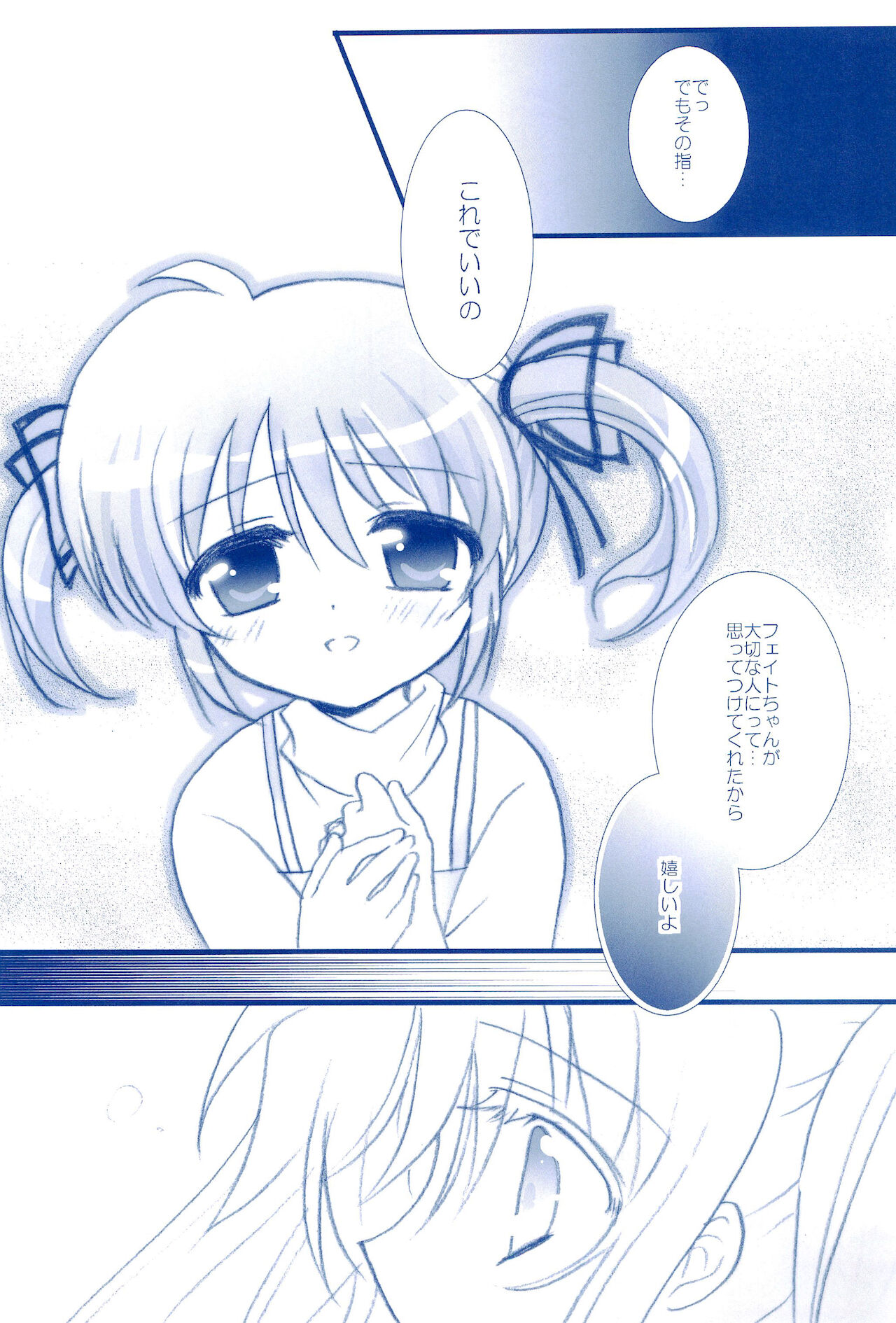 (C85) [あめいろ (七色)] Love Forever ～なのフェイなの再録集 2～ (魔法少女リリカルなのは)