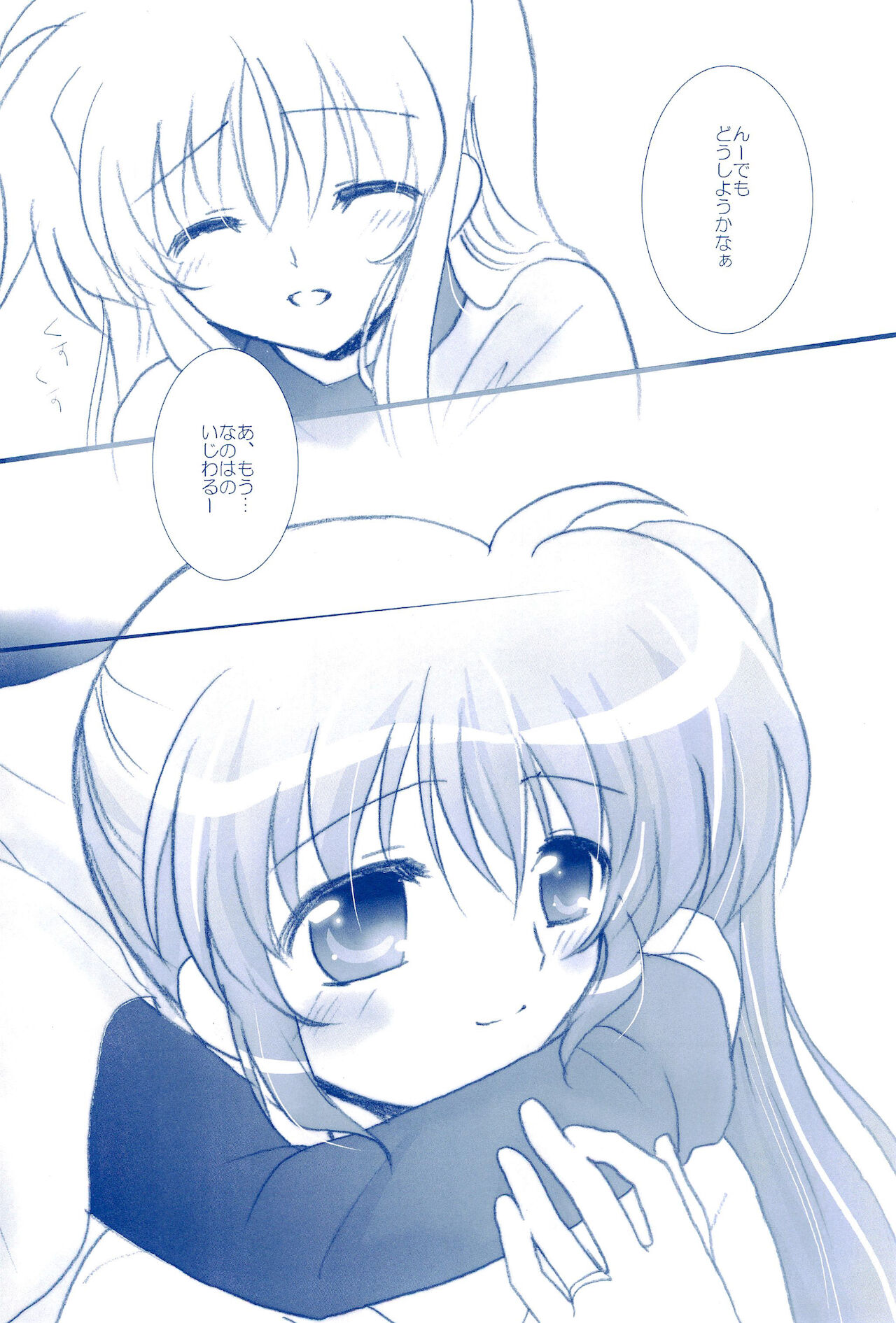 (C85) [あめいろ (七色)] Love Forever ～なのフェイなの再録集 2～ (魔法少女リリカルなのは)