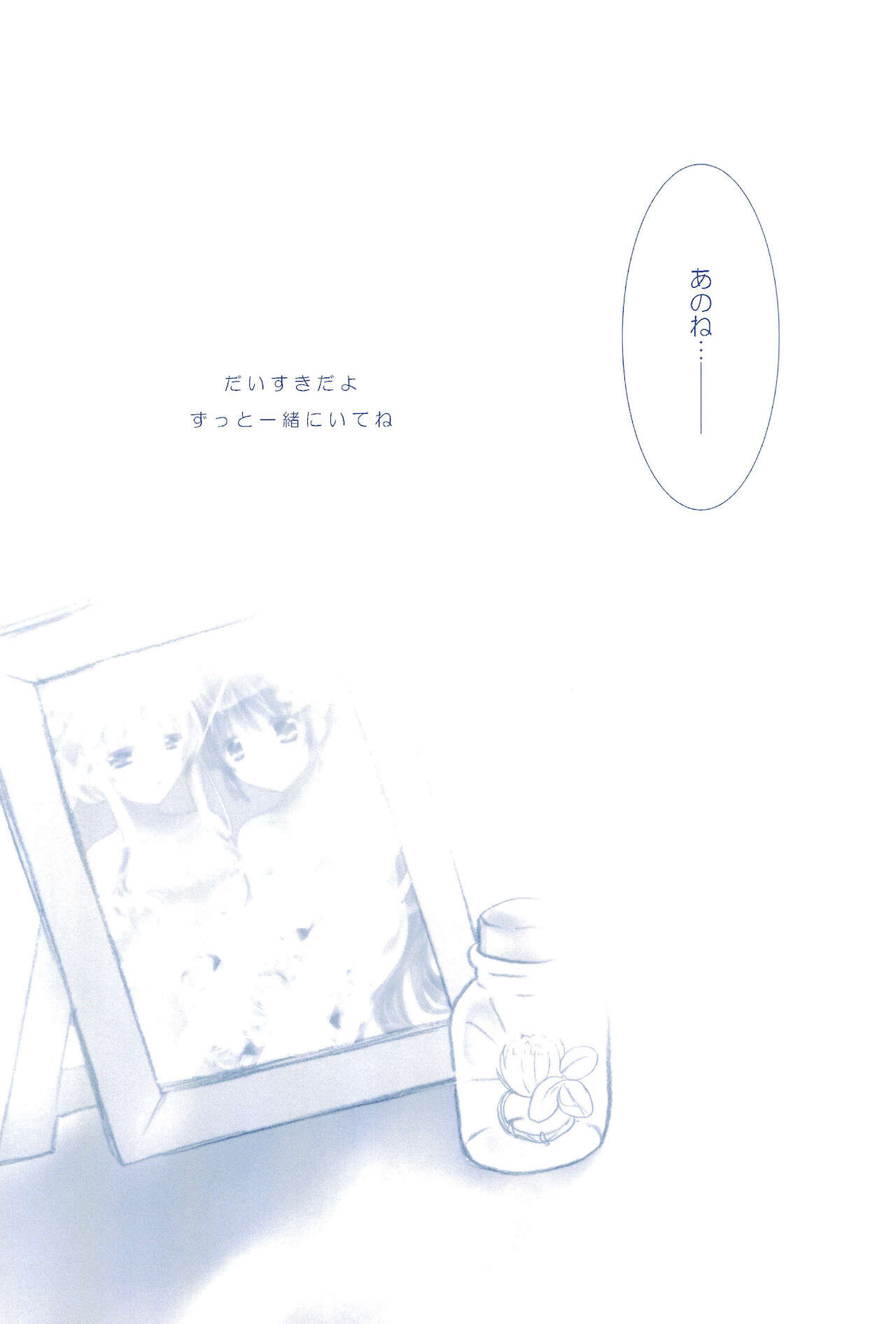 (C85) [あめいろ (七色)] Love Forever ～なのフェイなの再録集 2～ (魔法少女リリカルなのは)