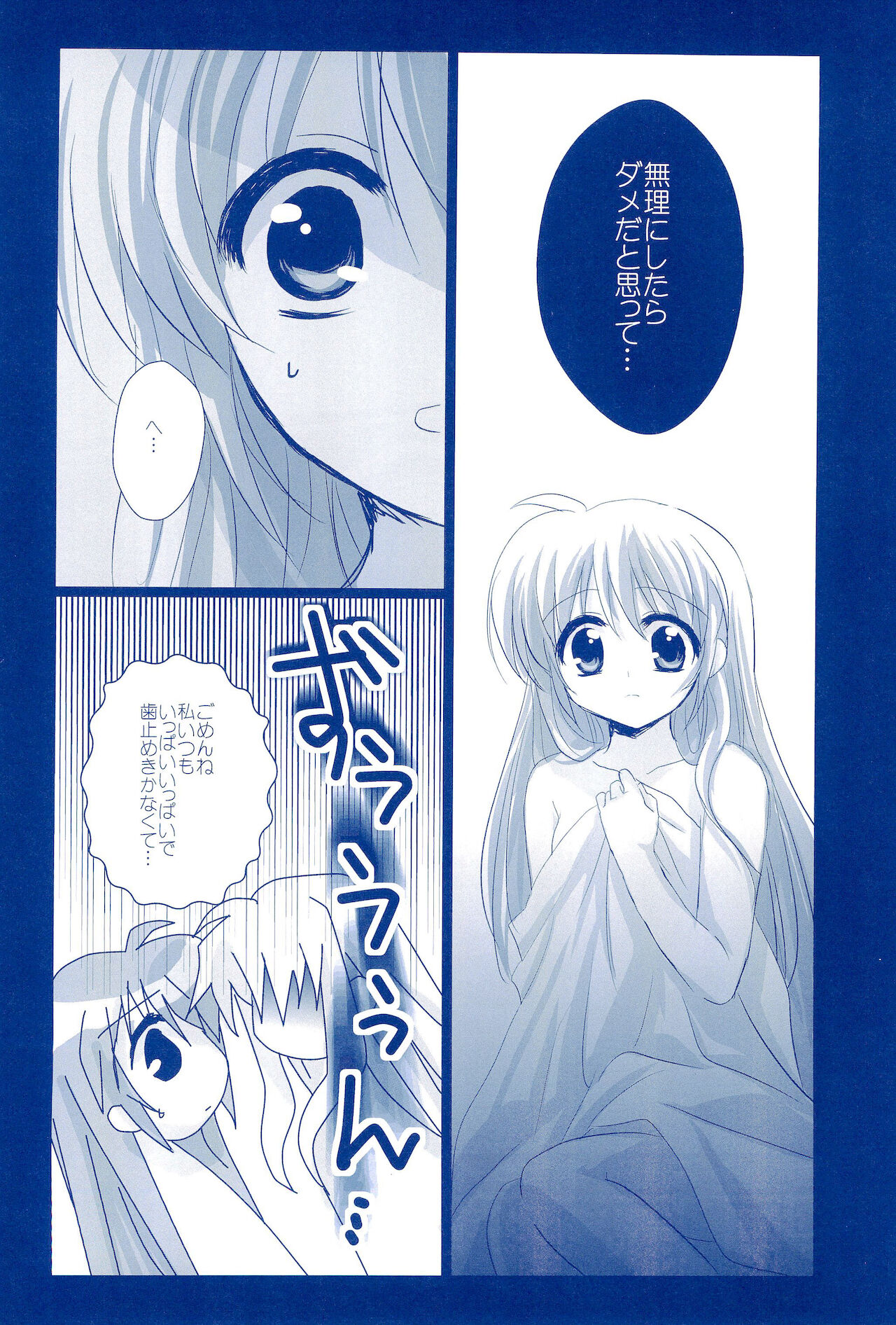 (C85) [あめいろ (七色)] Love Forever ～なのフェイなの再録集 2～ (魔法少女リリカルなのは)