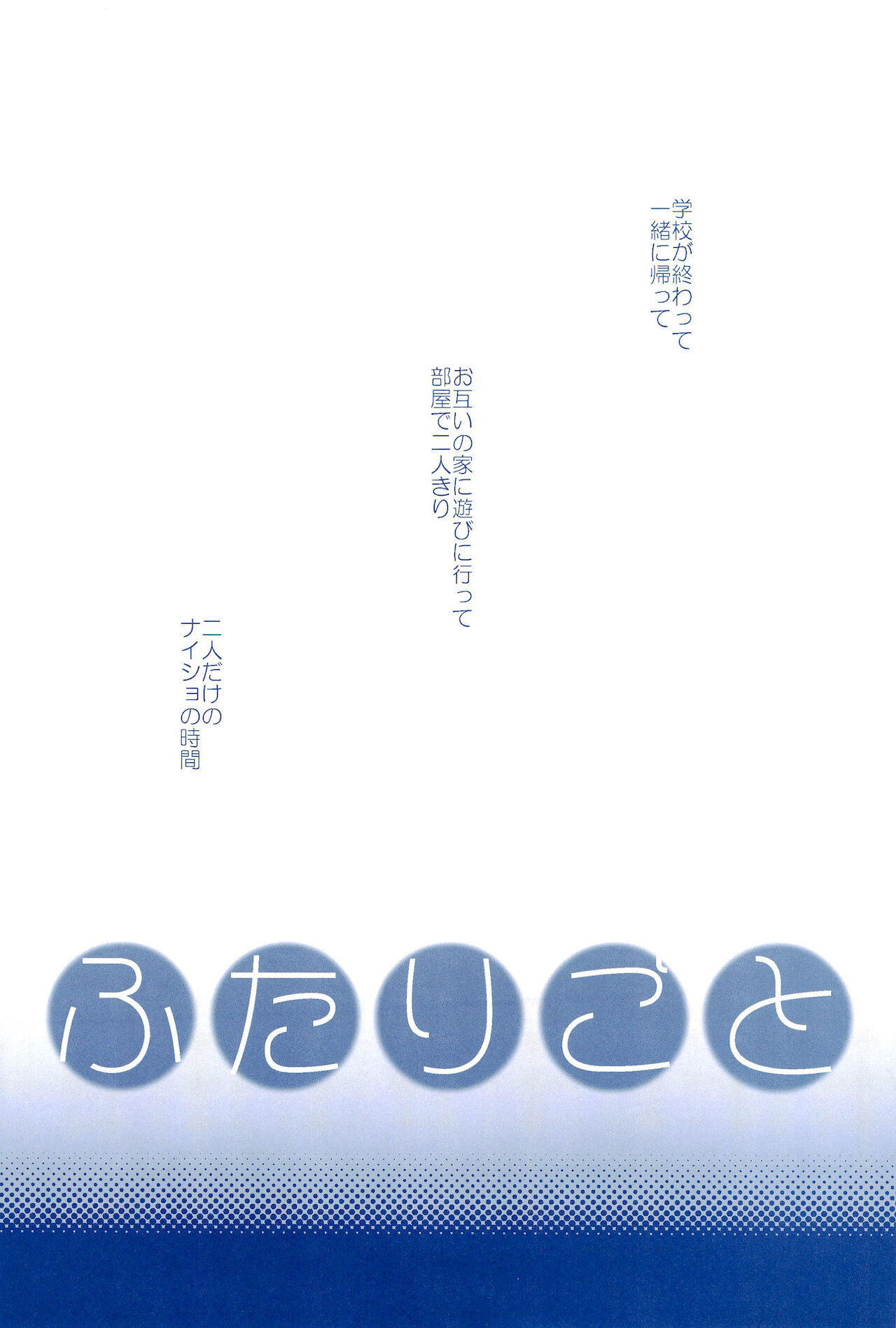 (C85) [あめいろ (七色)] Love Forever ～なのフェイなの再録集 2～ (魔法少女リリカルなのは)
